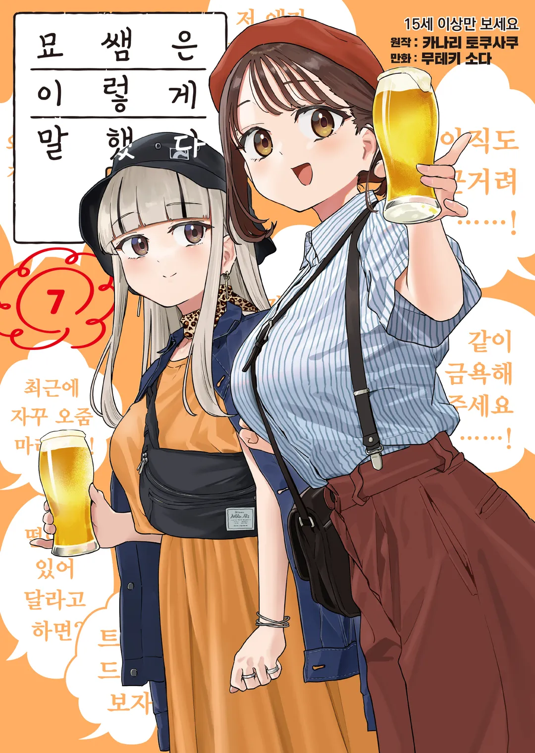 묘쌤은 이렇게 말했다