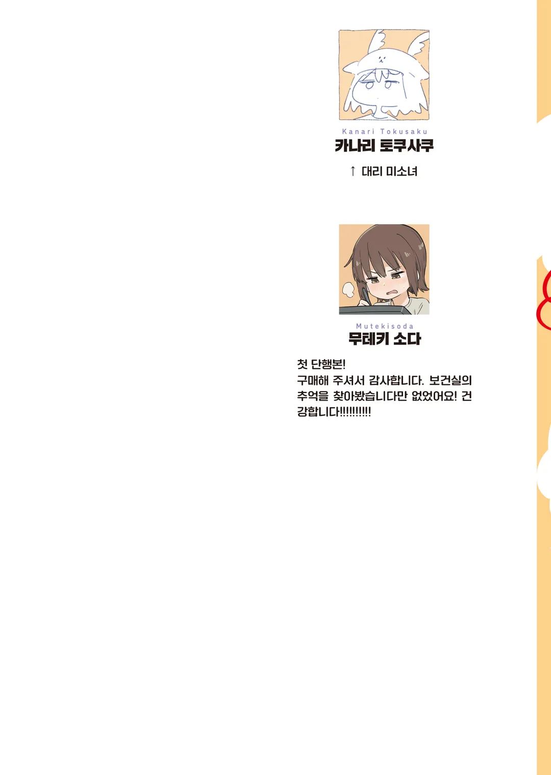 묘쌤은 이렇게 말했다