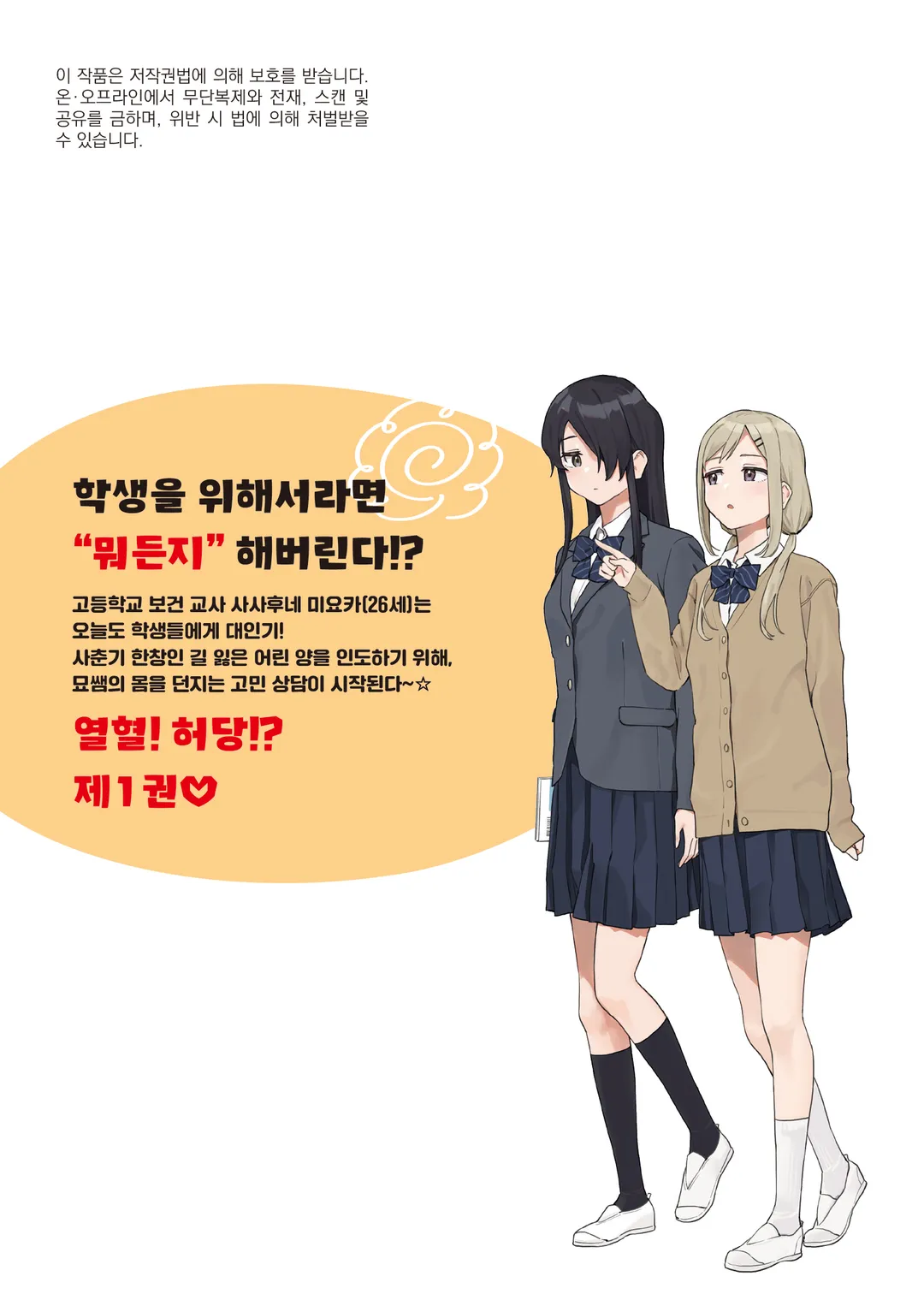 묘쌤은 이렇게 말했다