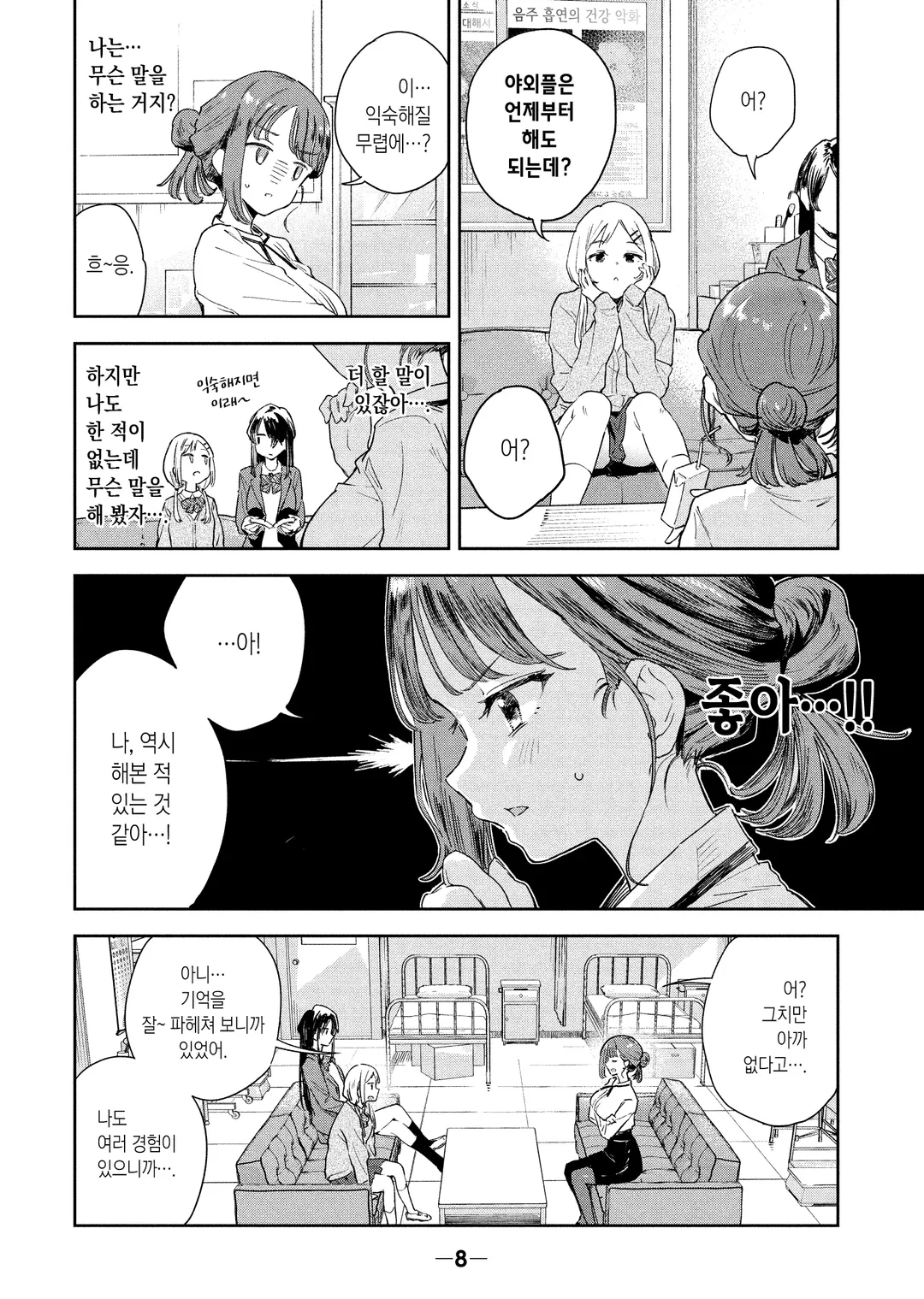 묘쌤은 이렇게 말했다