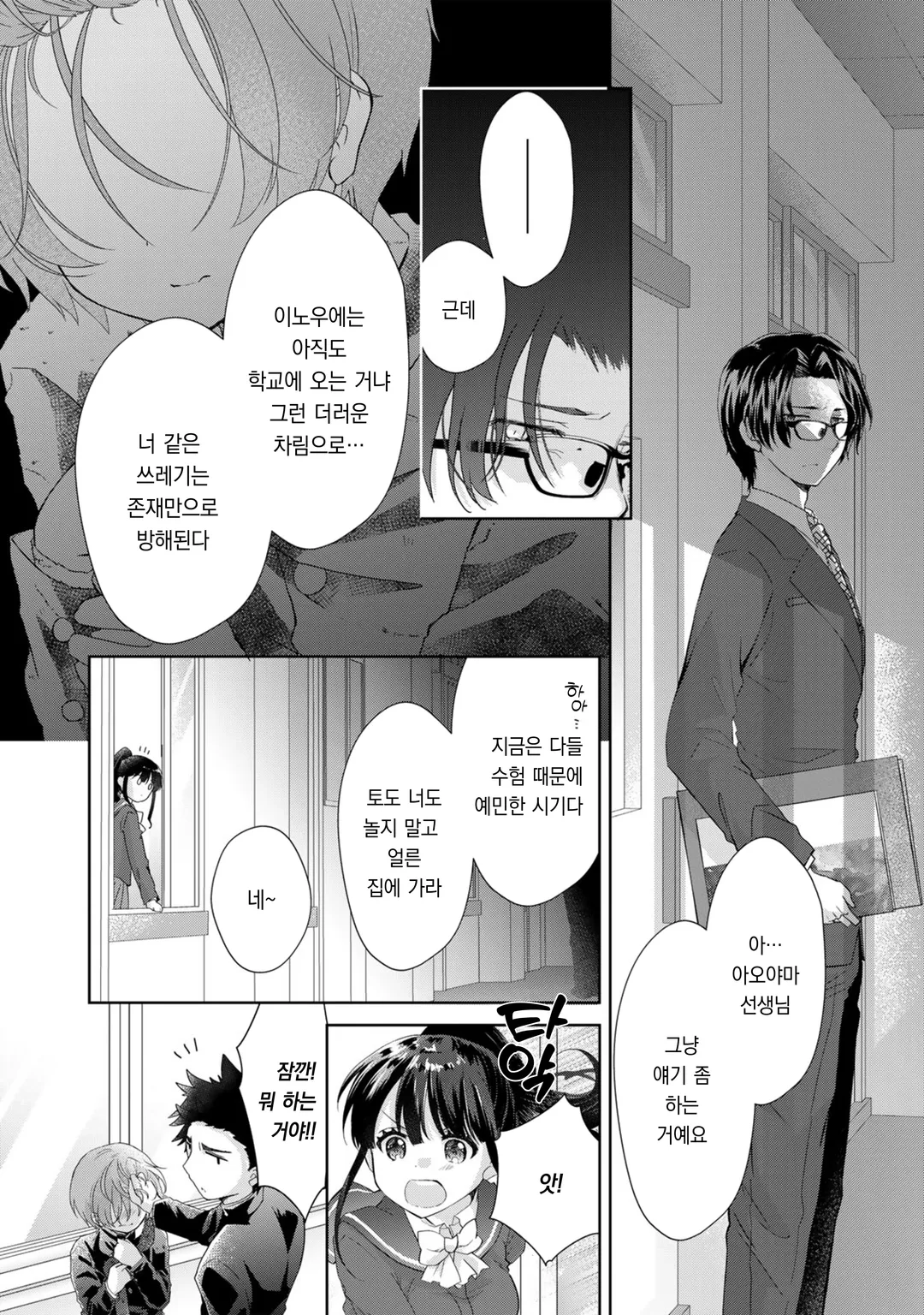 본가에 돌아갔더니 응석받이 생활이 시작되었습니다