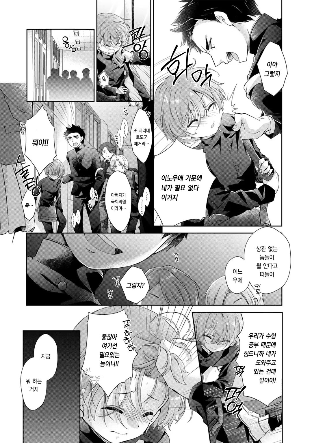 본가에 돌아갔더니 응석받이 생활이 시작되었습니다