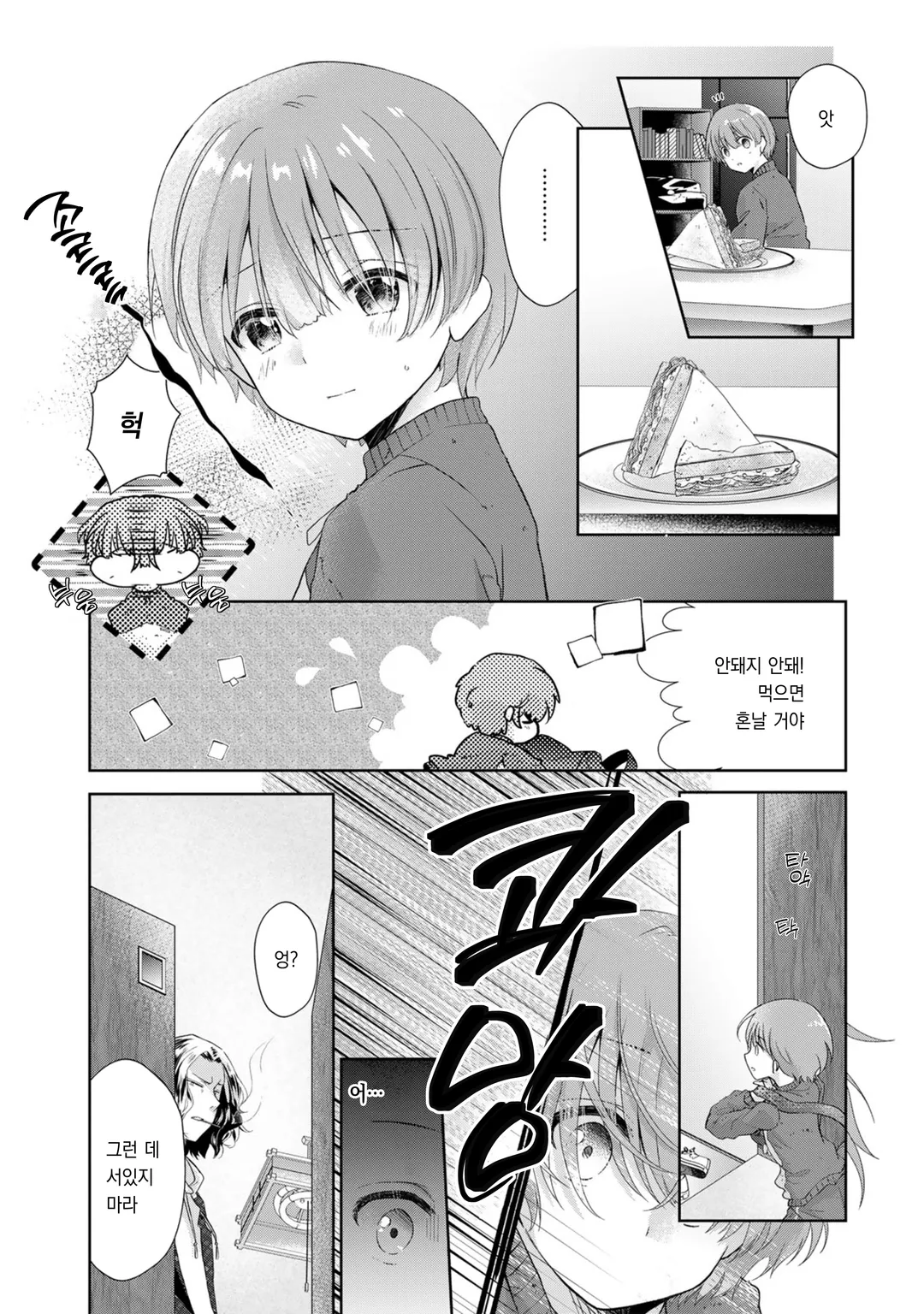 본가에 돌아갔더니 응석받이 생활이 시작되었습니다