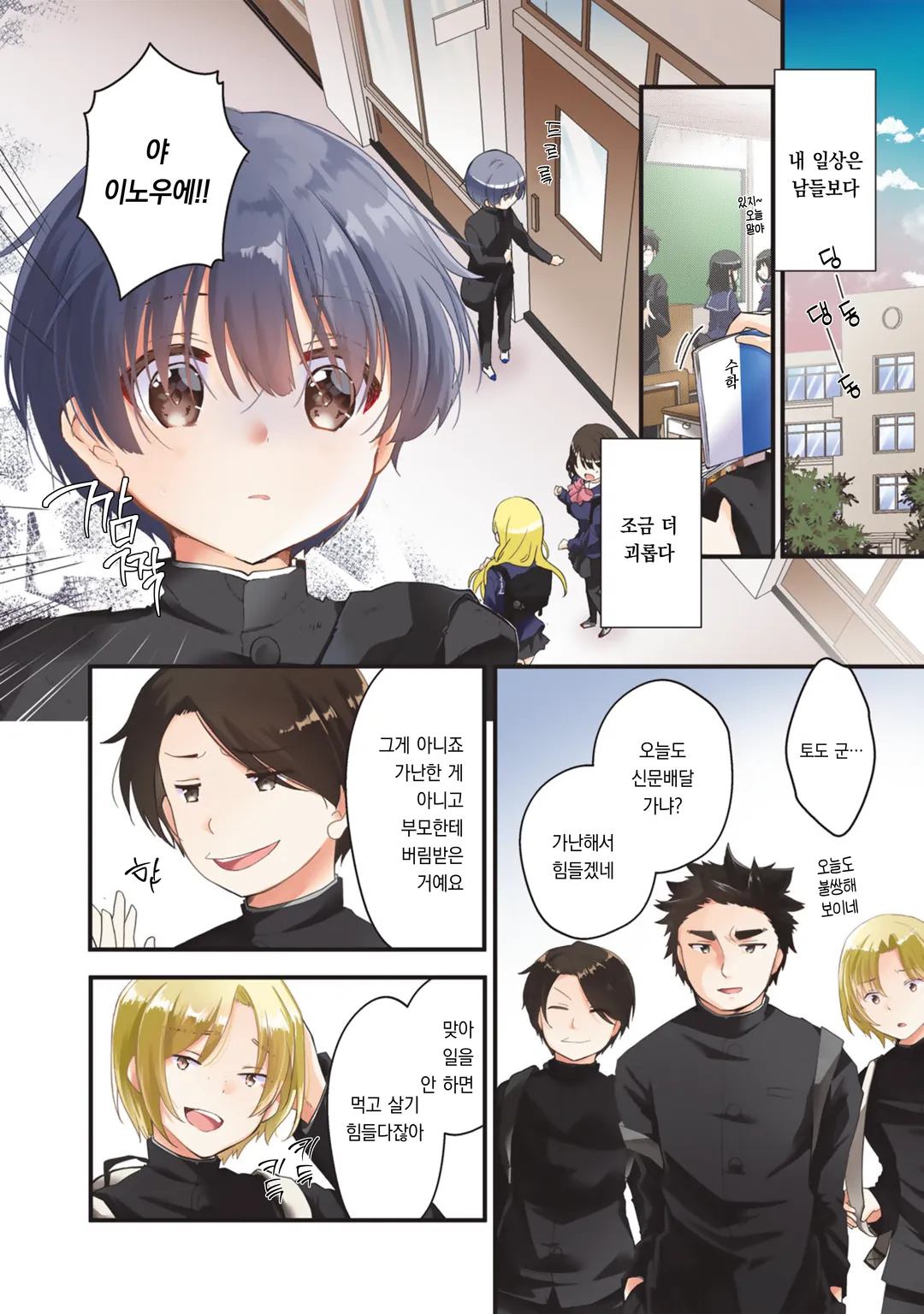 본가에 돌아갔더니 응석받이 생활이 시작되었습니다