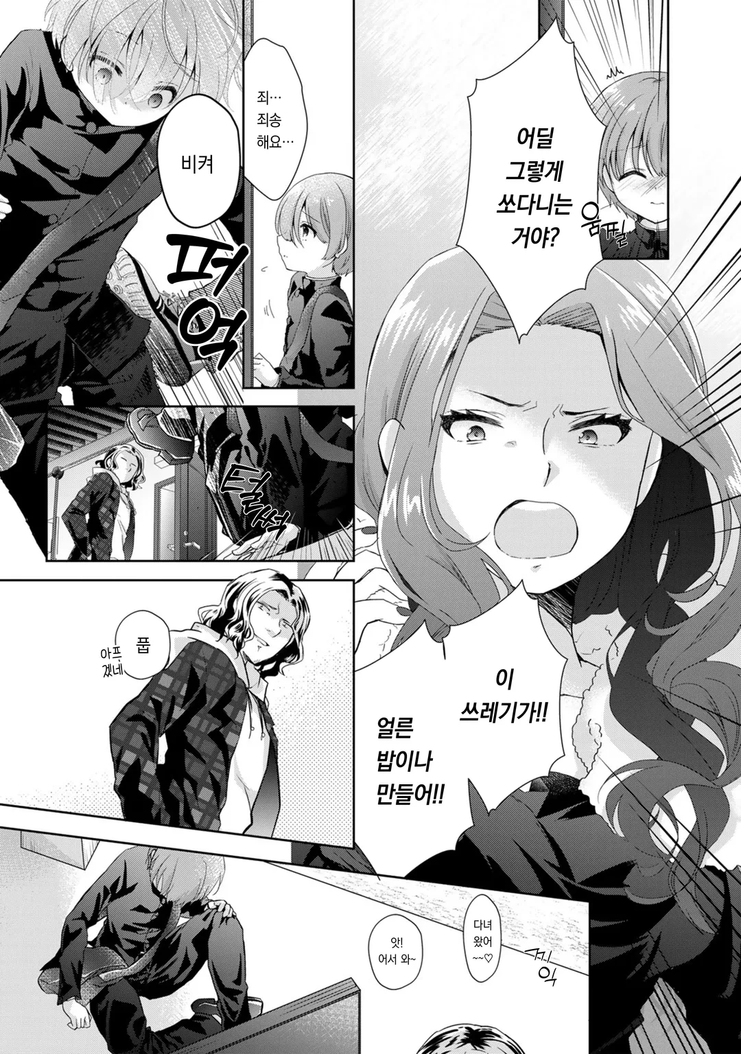 본가에 돌아갔더니 응석받이 생활이 시작되었습니다