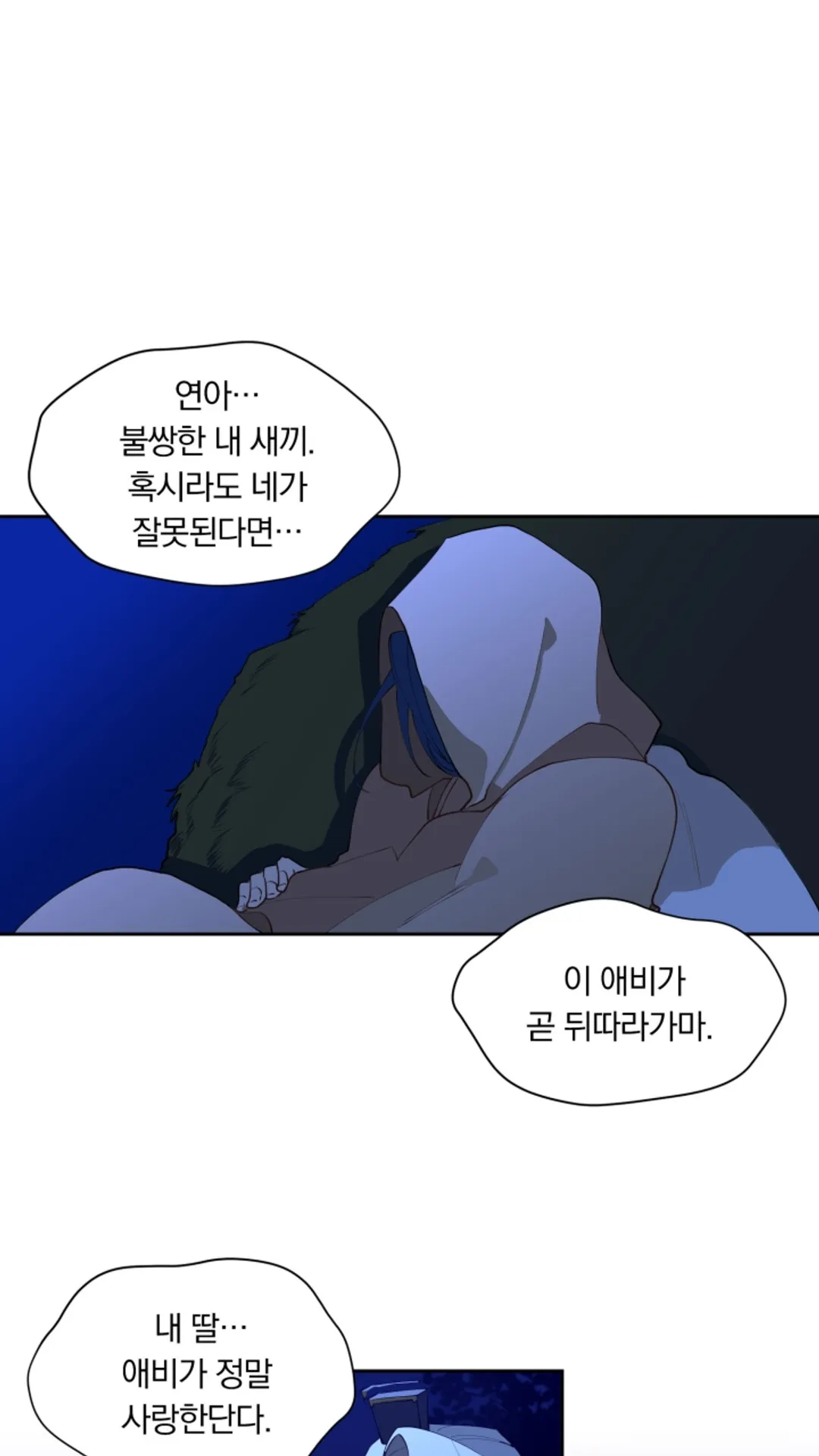 꽃을 문 짐승