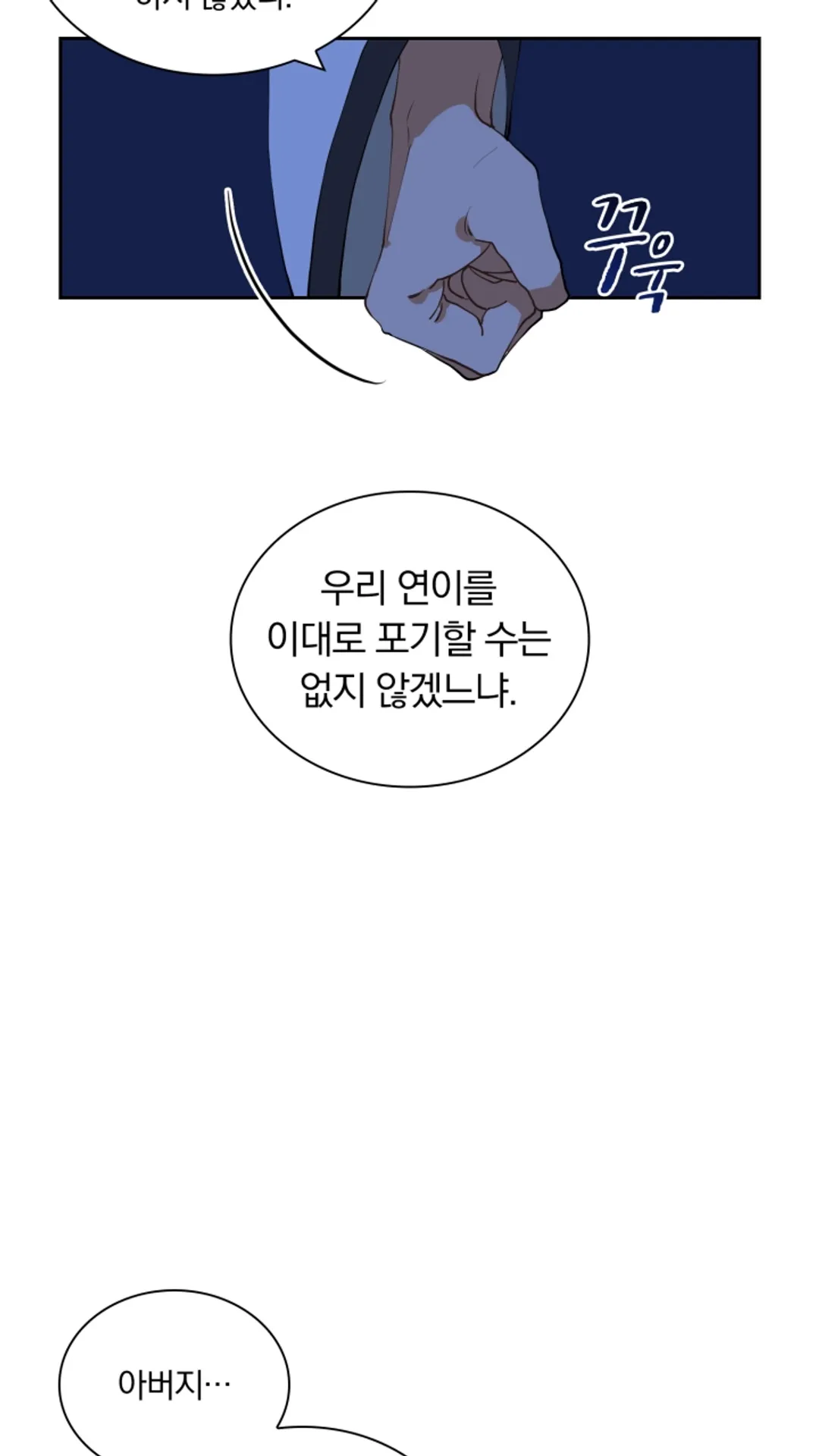 꽃을 문 짐승