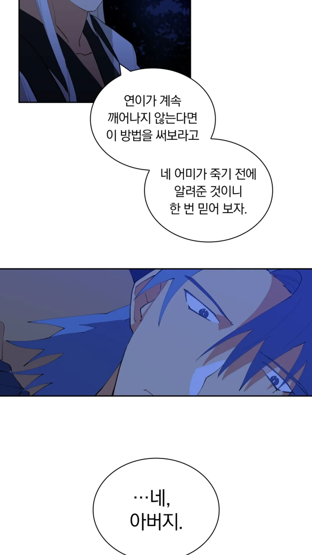 꽃을 문 짐승