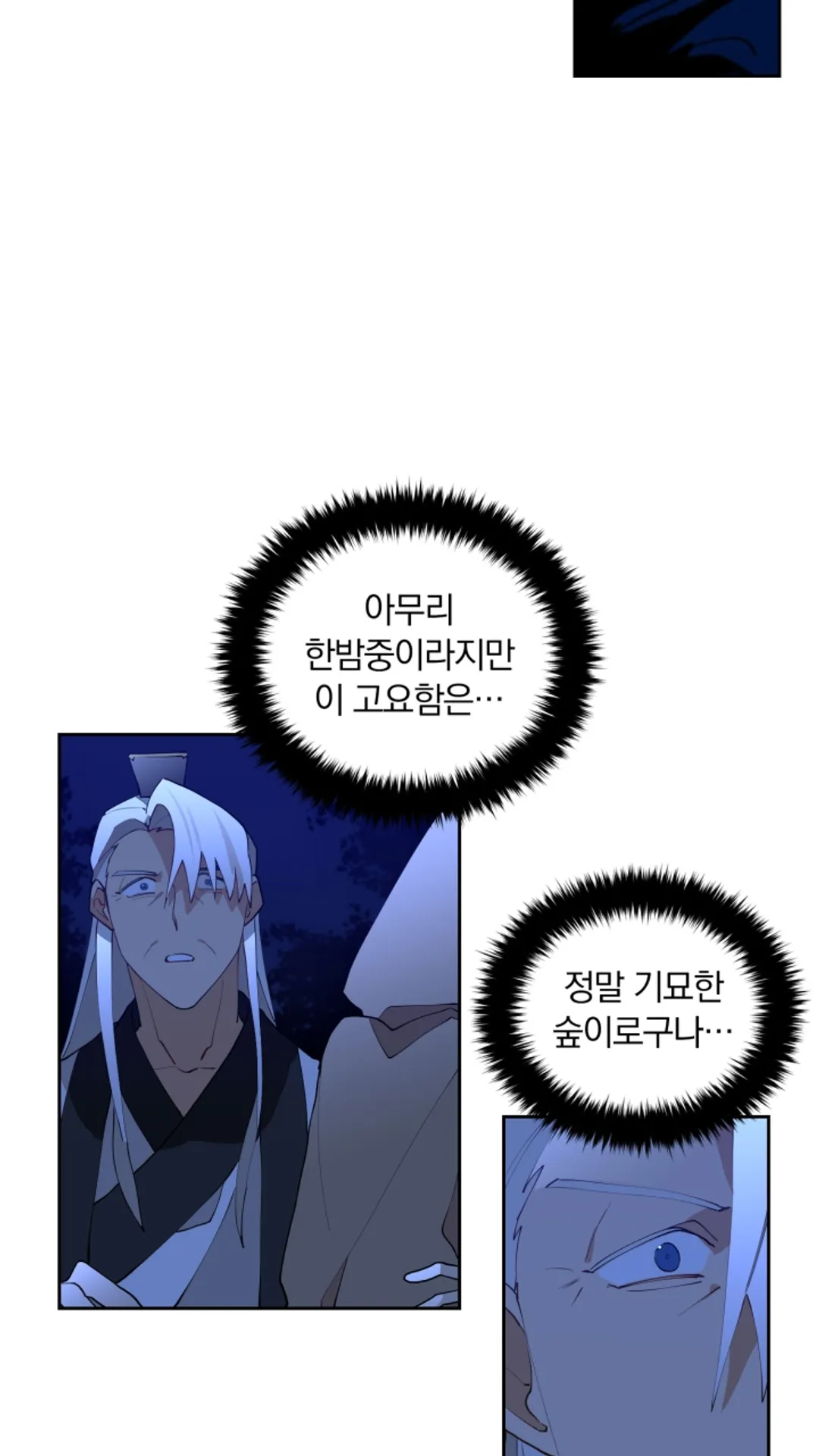 꽃을 문 짐승