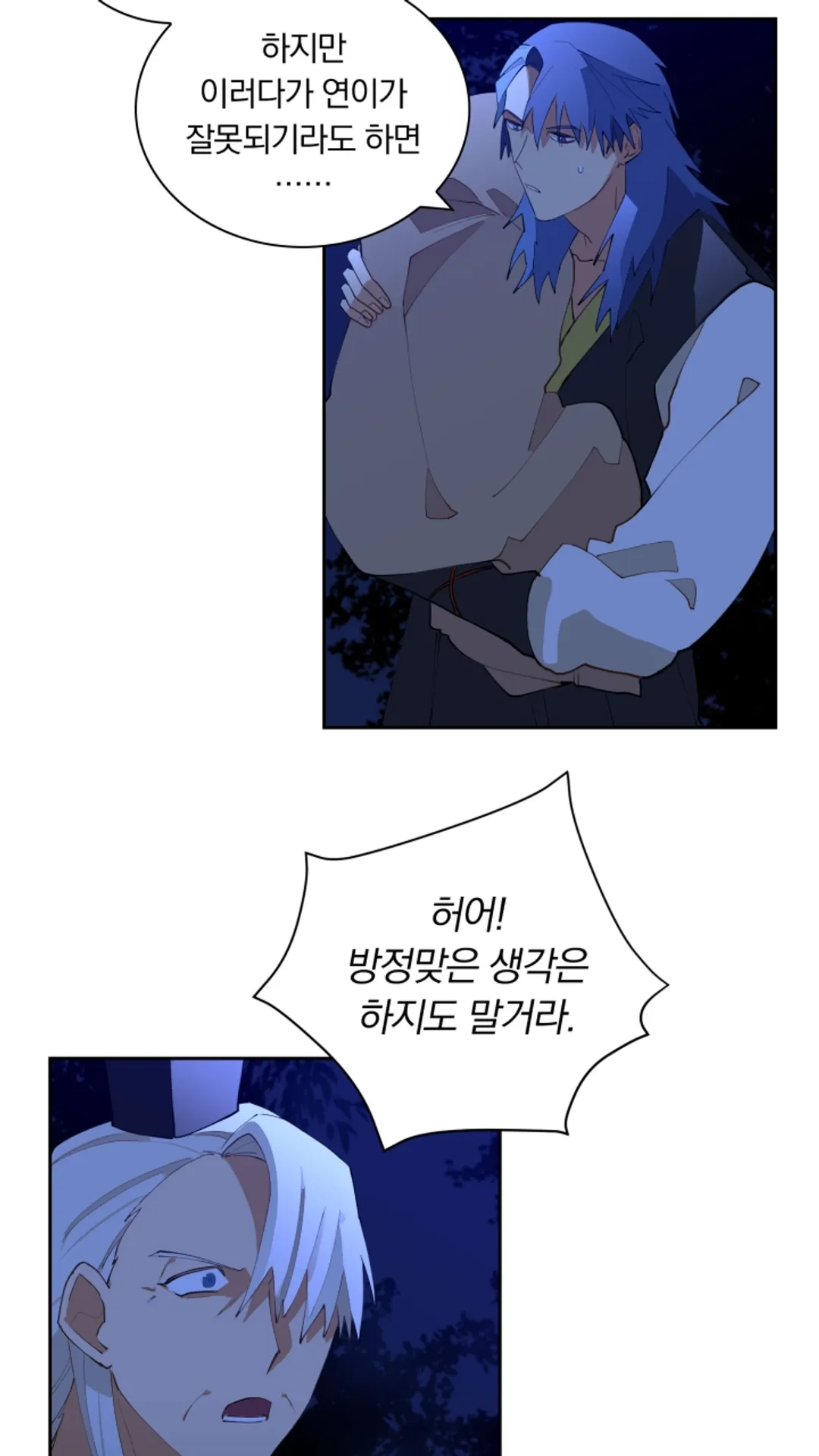꽃을 문 짐승