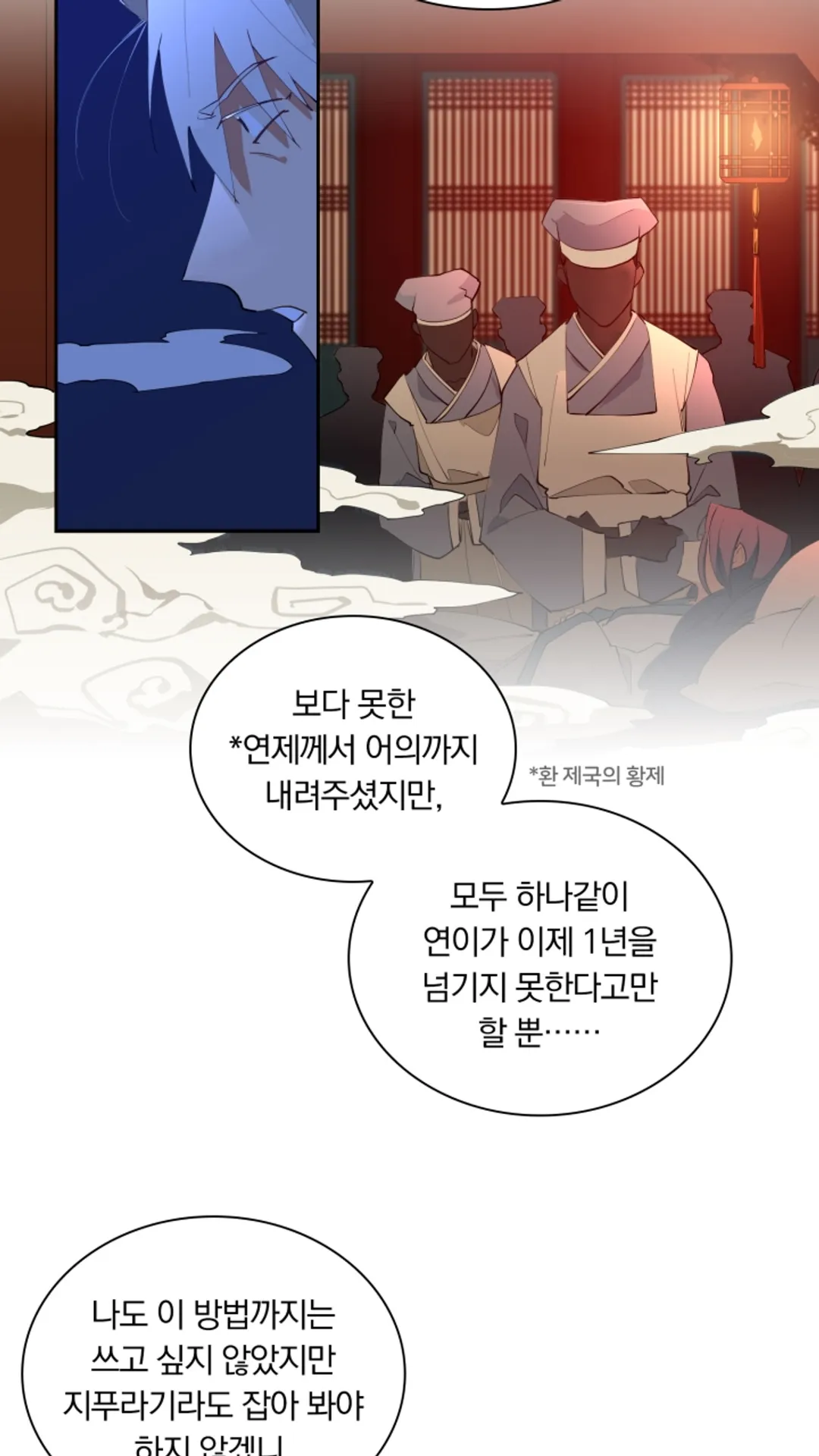 꽃을 문 짐승