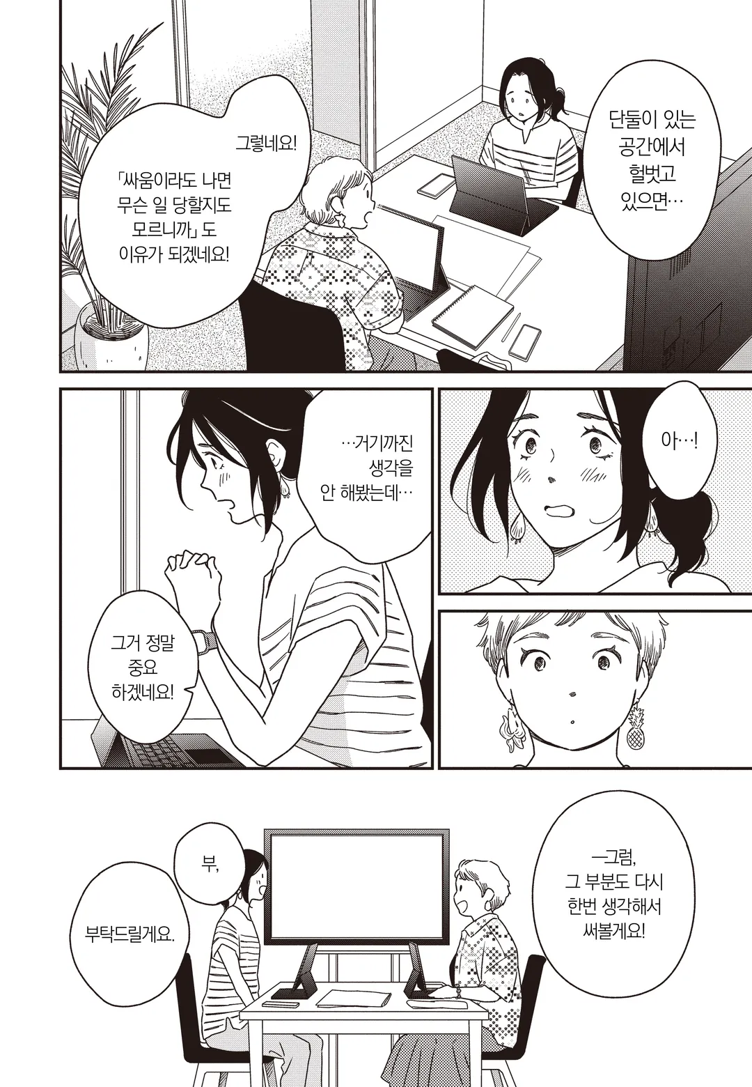 도망치는 A