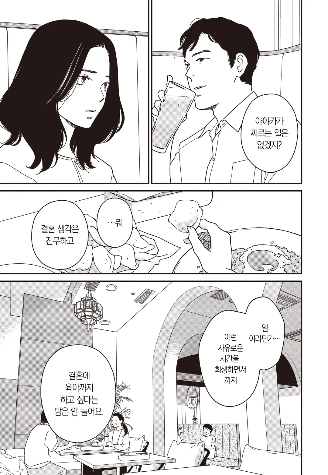 도망치는 A
