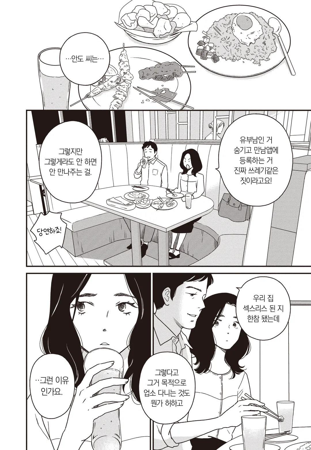 도망치는 A