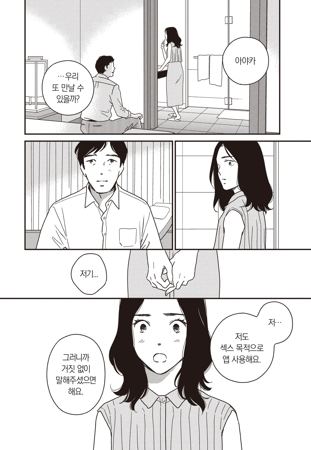 도망치는 A