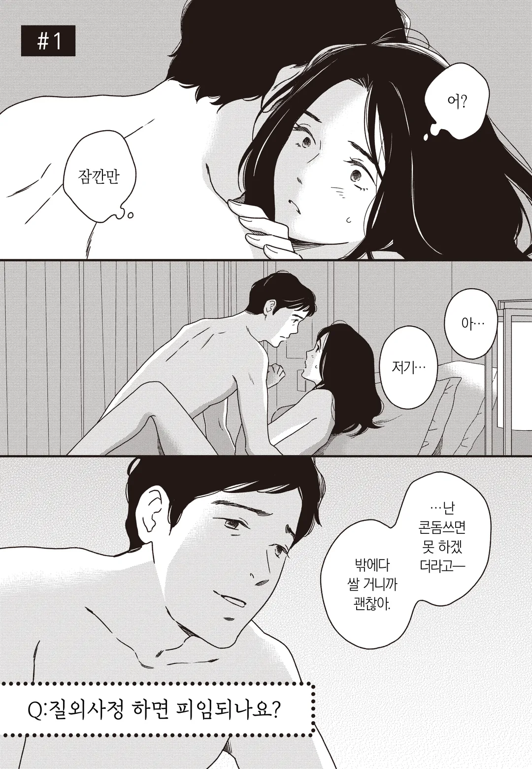 도망치는 A