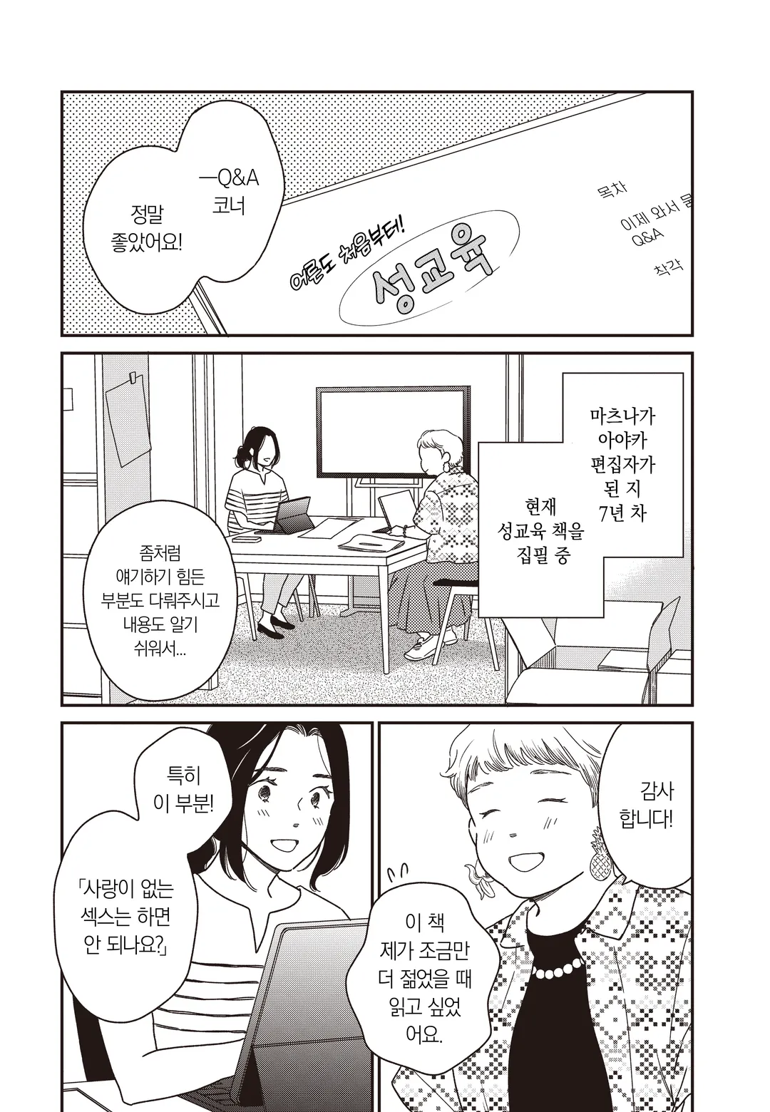 도망치는 A
