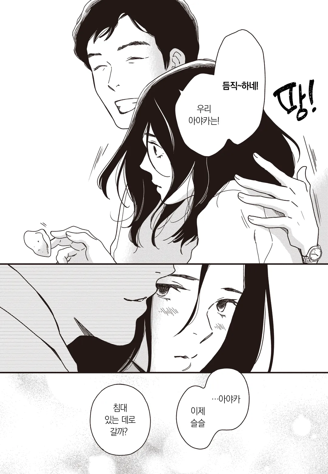 도망치는 A