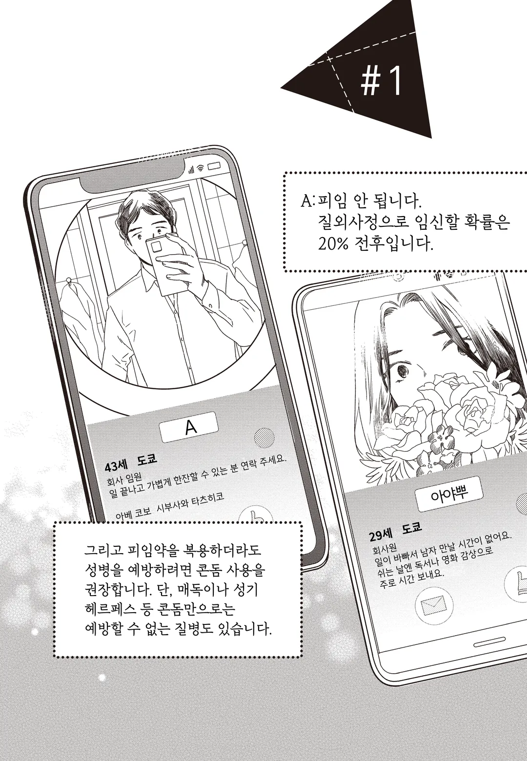 도망치는 A