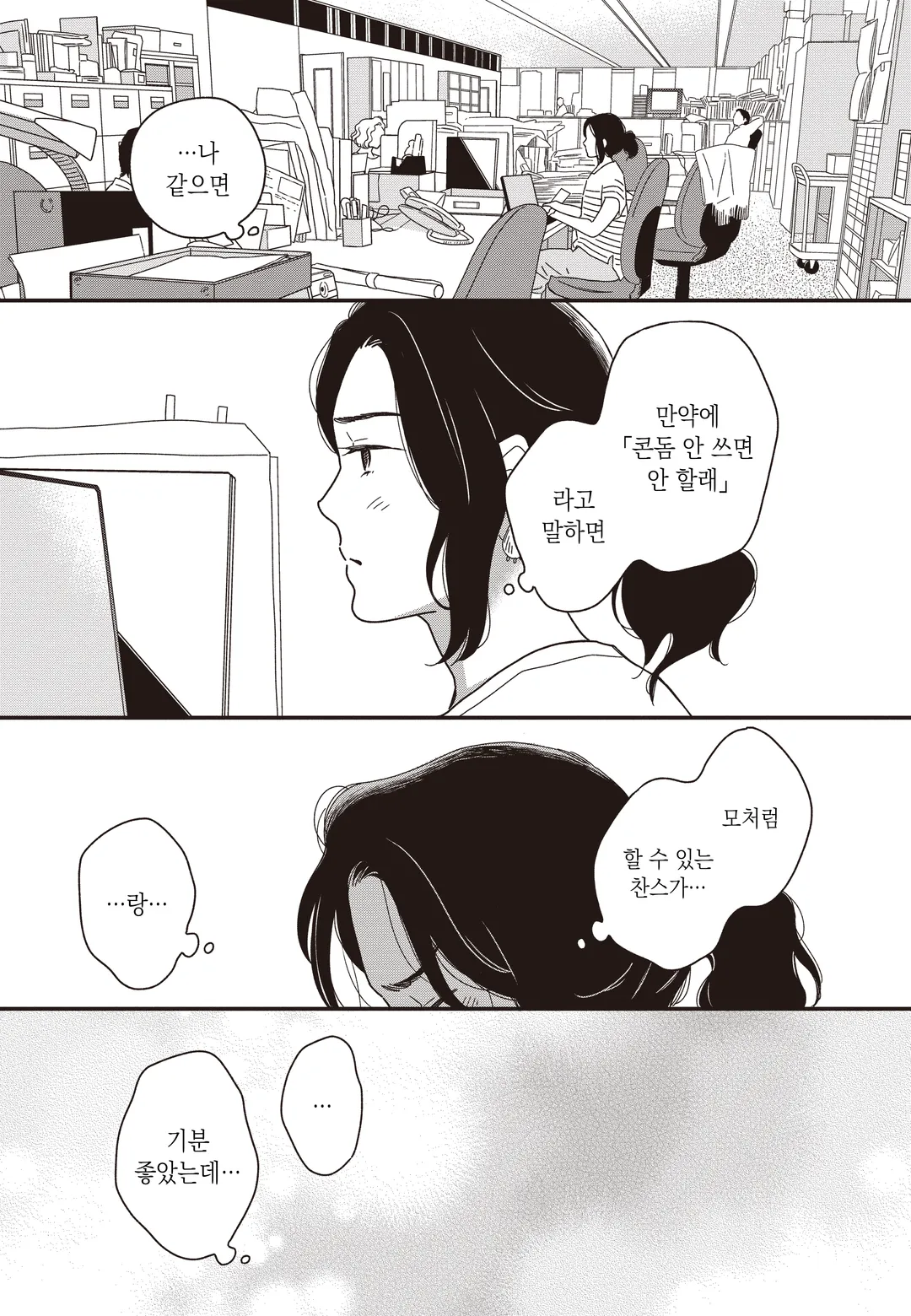 도망치는 A
