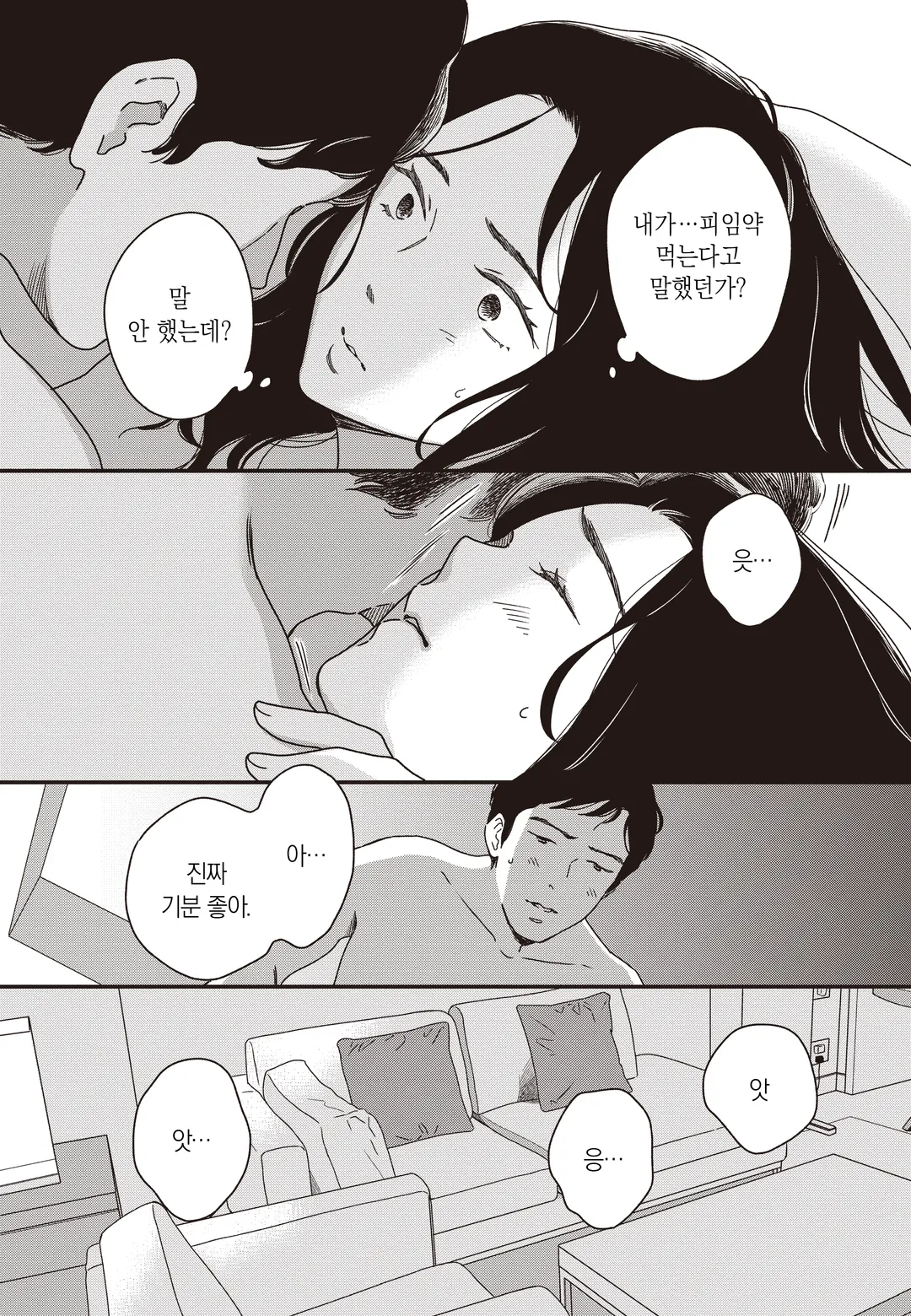 도망치는 A