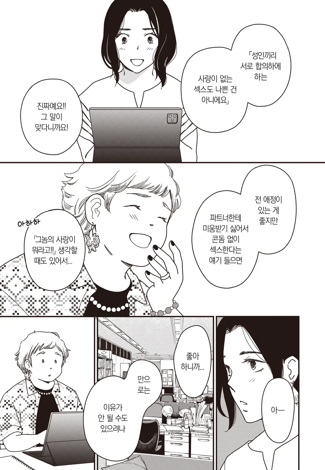 도망치는 A