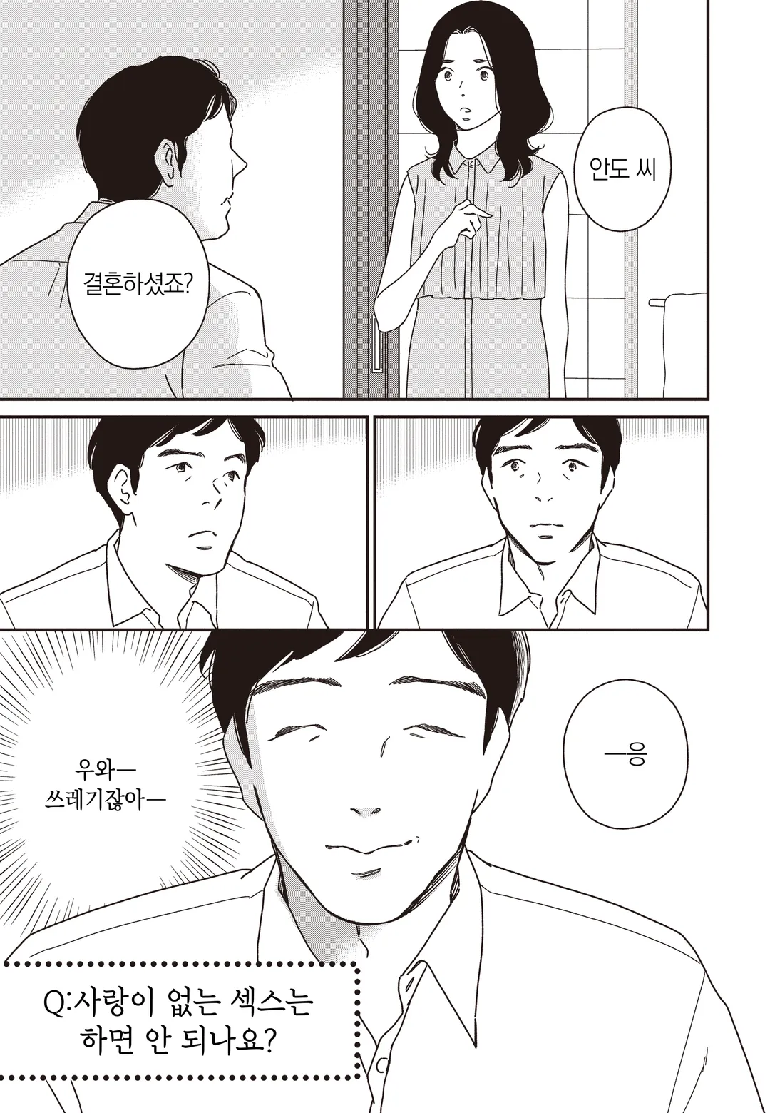 도망치는 A