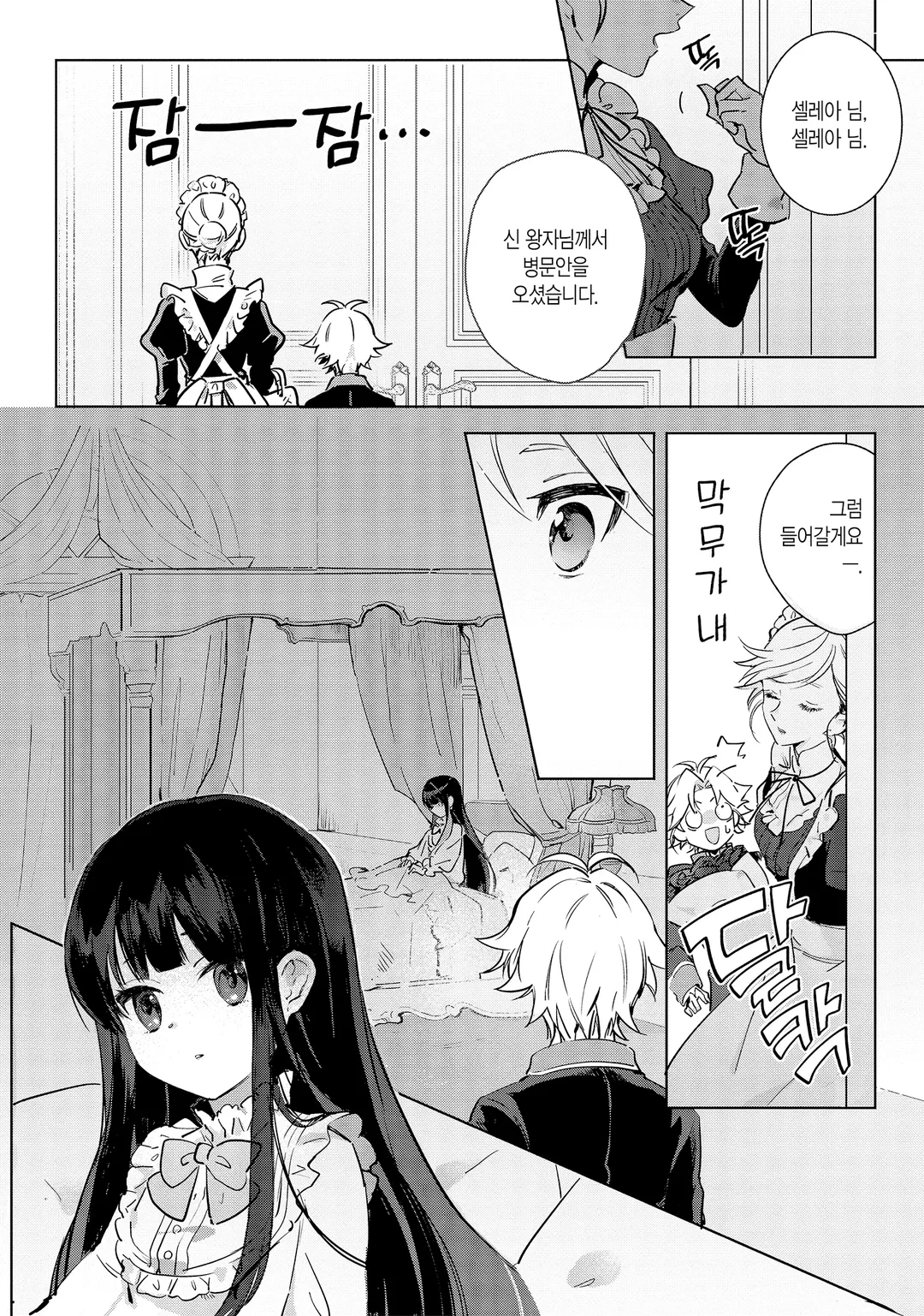 나는 약혼 파기 따위 하지 않을 거예요