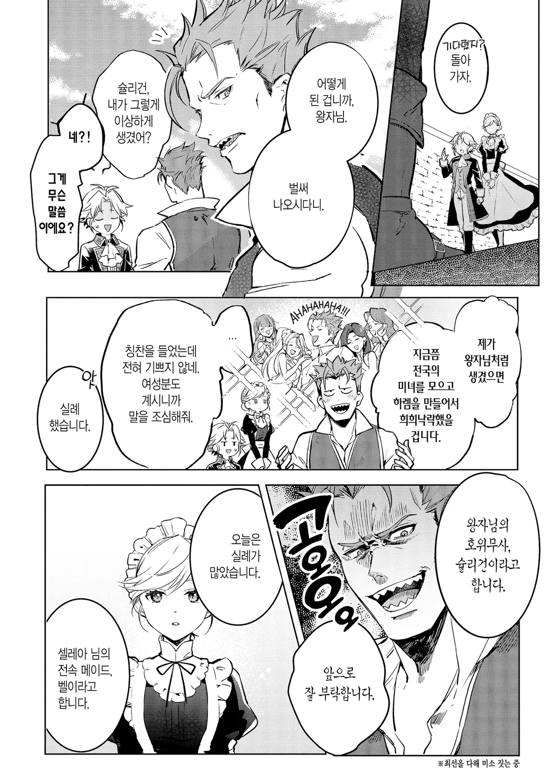 나는 약혼 파기 따위 하지 않을 거예요