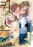 Series cover