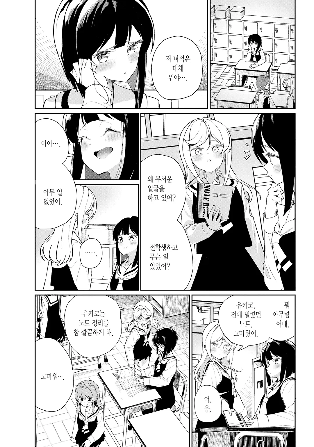 나는 서큐버스와 키스를 했다