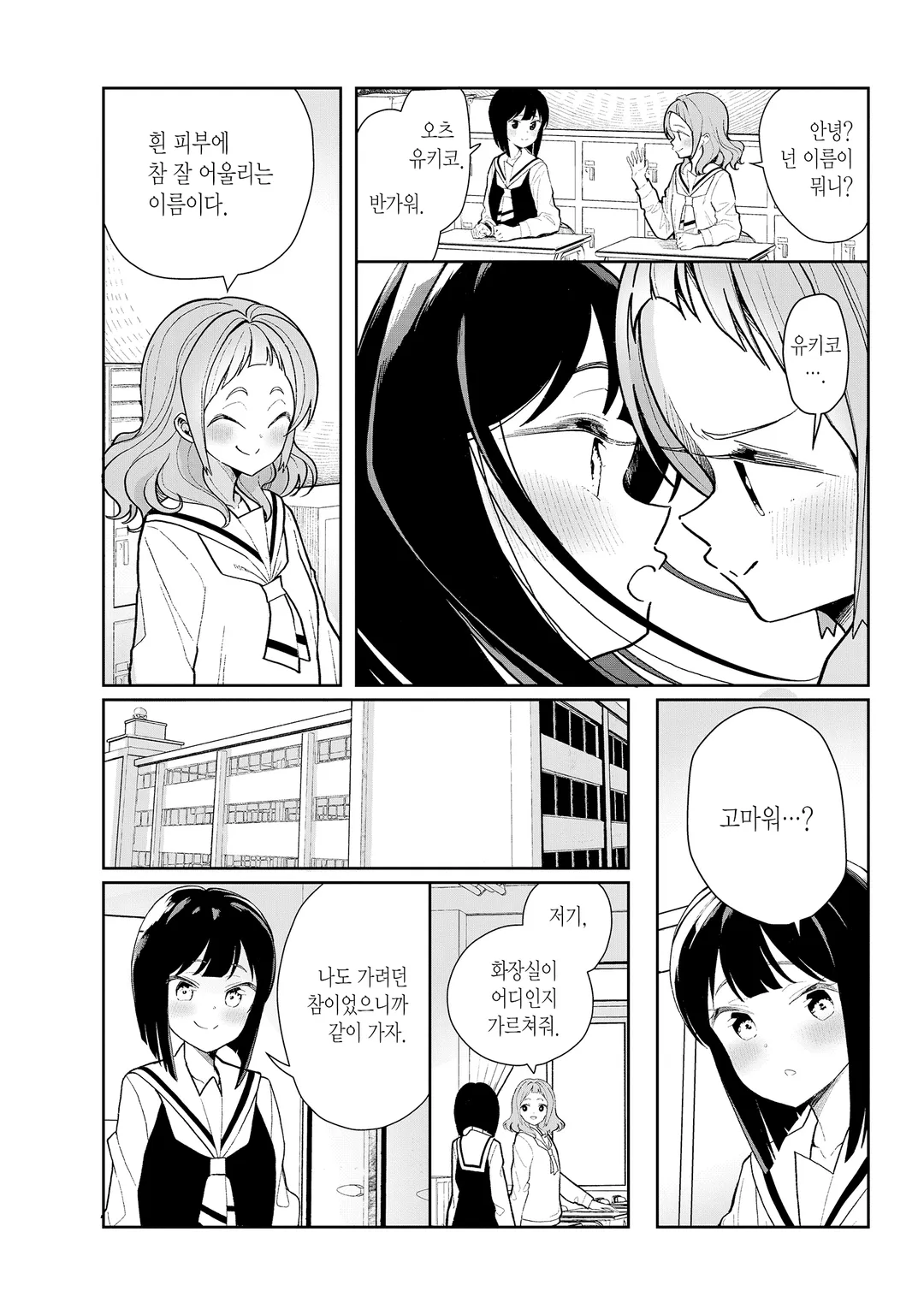 나는 서큐버스와 키스를 했다