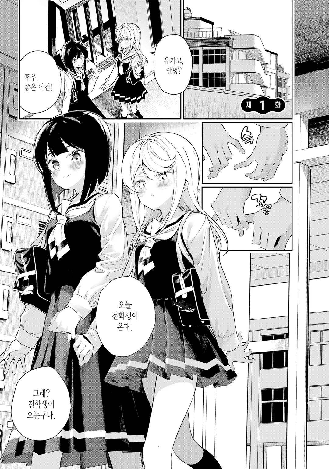 나는 서큐버스와 키스를 했다