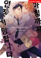 아침까지 연장 희망합니다