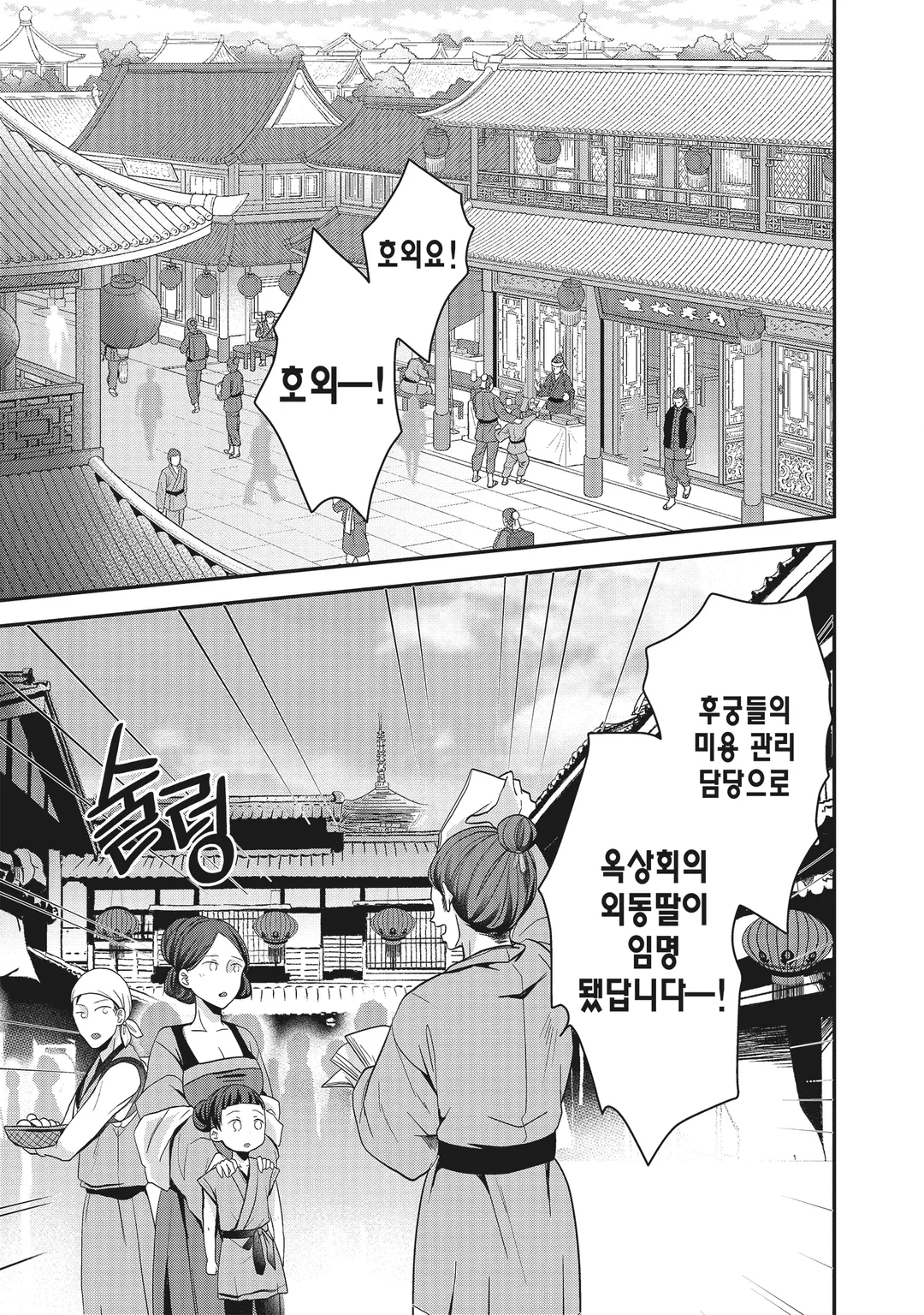 후궁비의 관리인