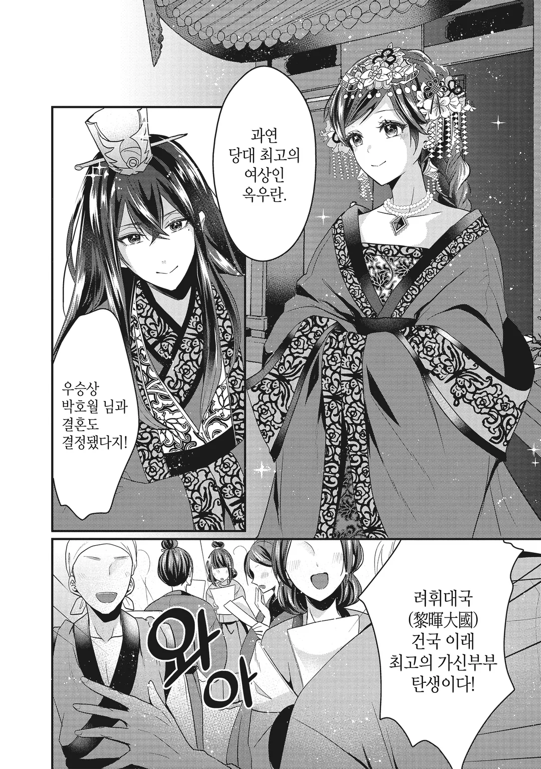 후궁비의 관리인