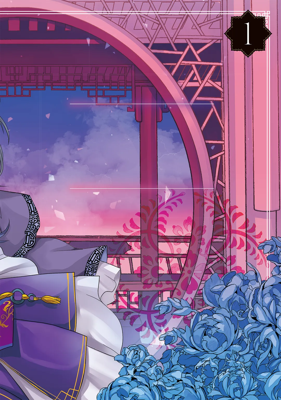 후궁비의 관리인