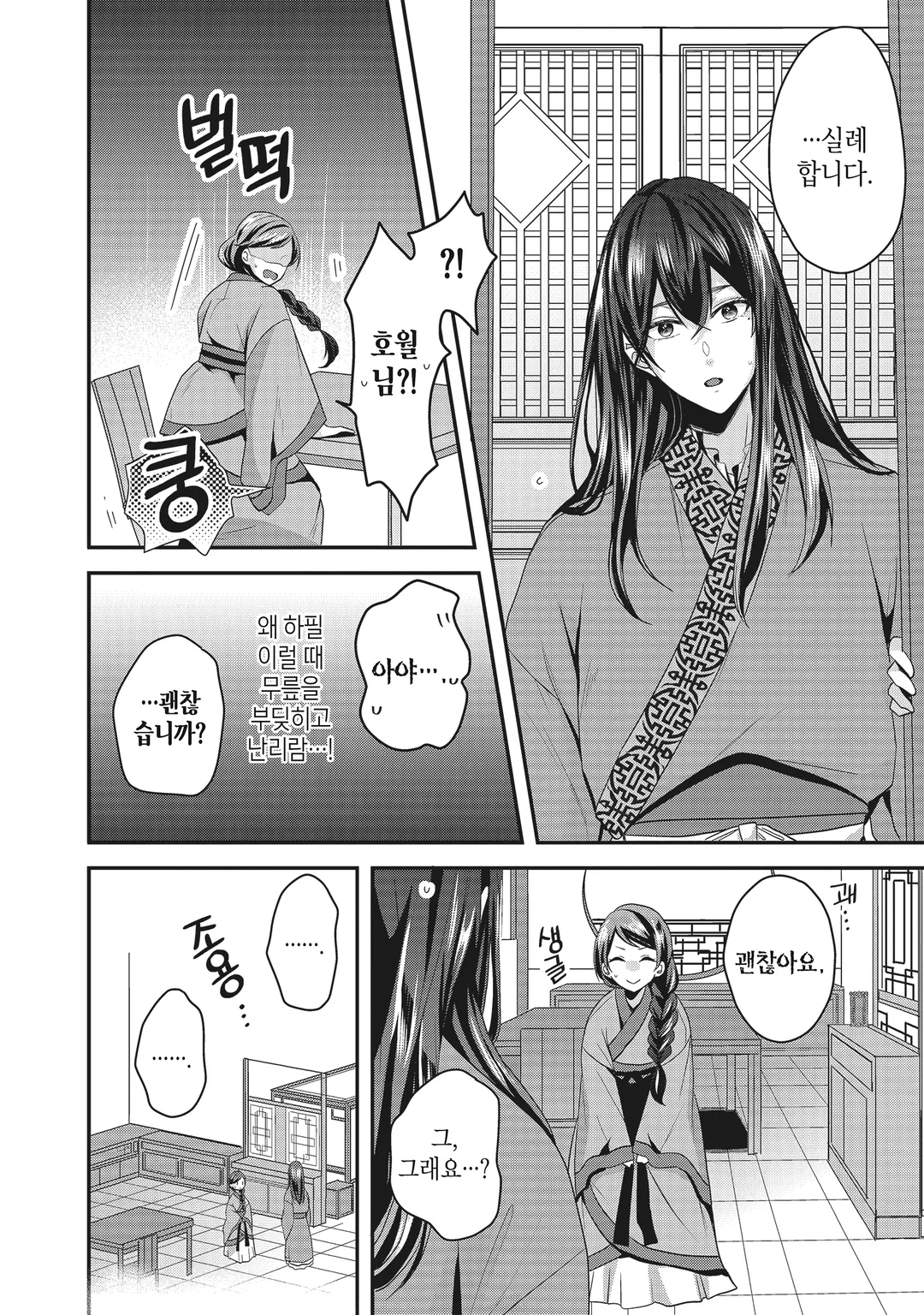 후궁비의 관리인