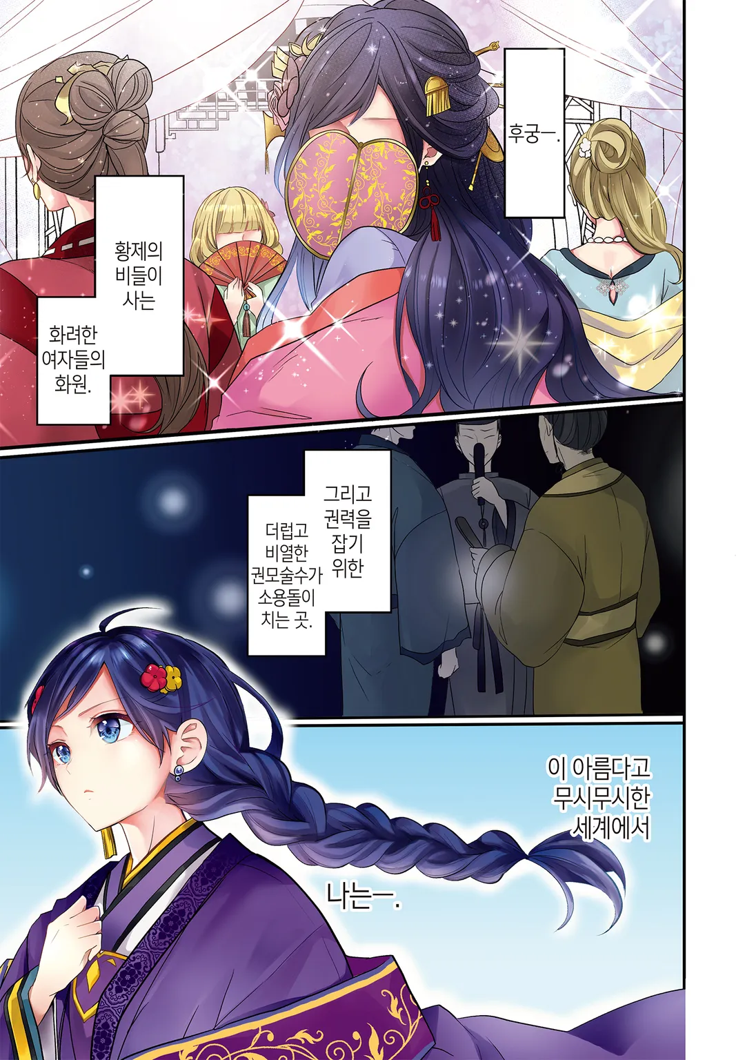 후궁비의 관리인