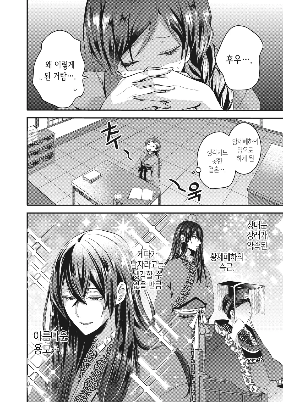 후궁비의 관리인