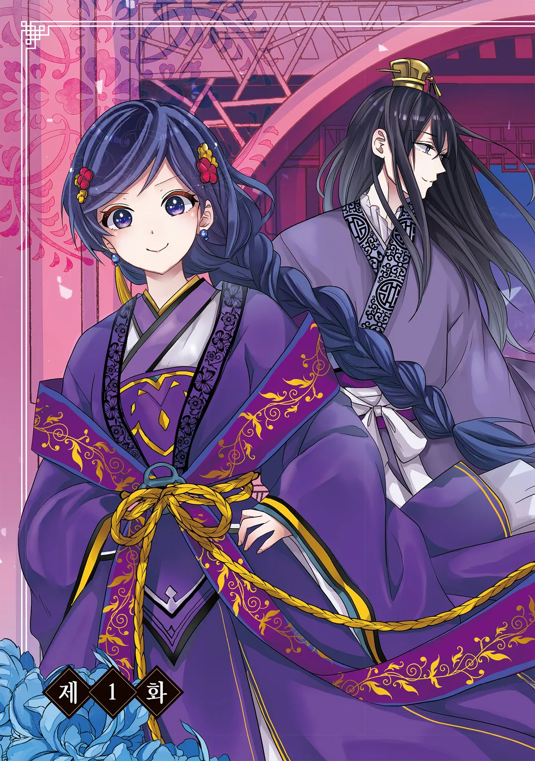 후궁비의 관리인