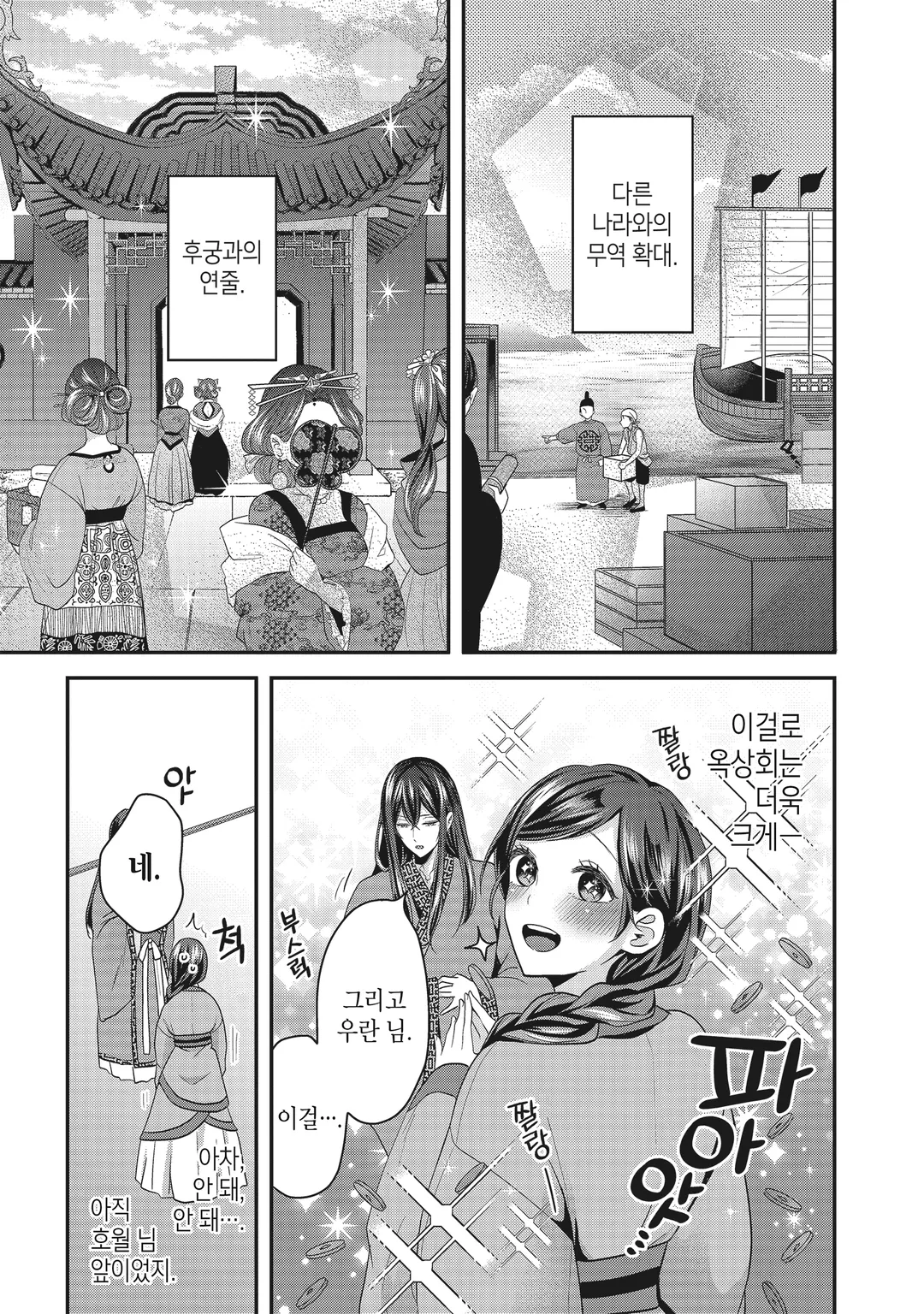 후궁비의 관리인