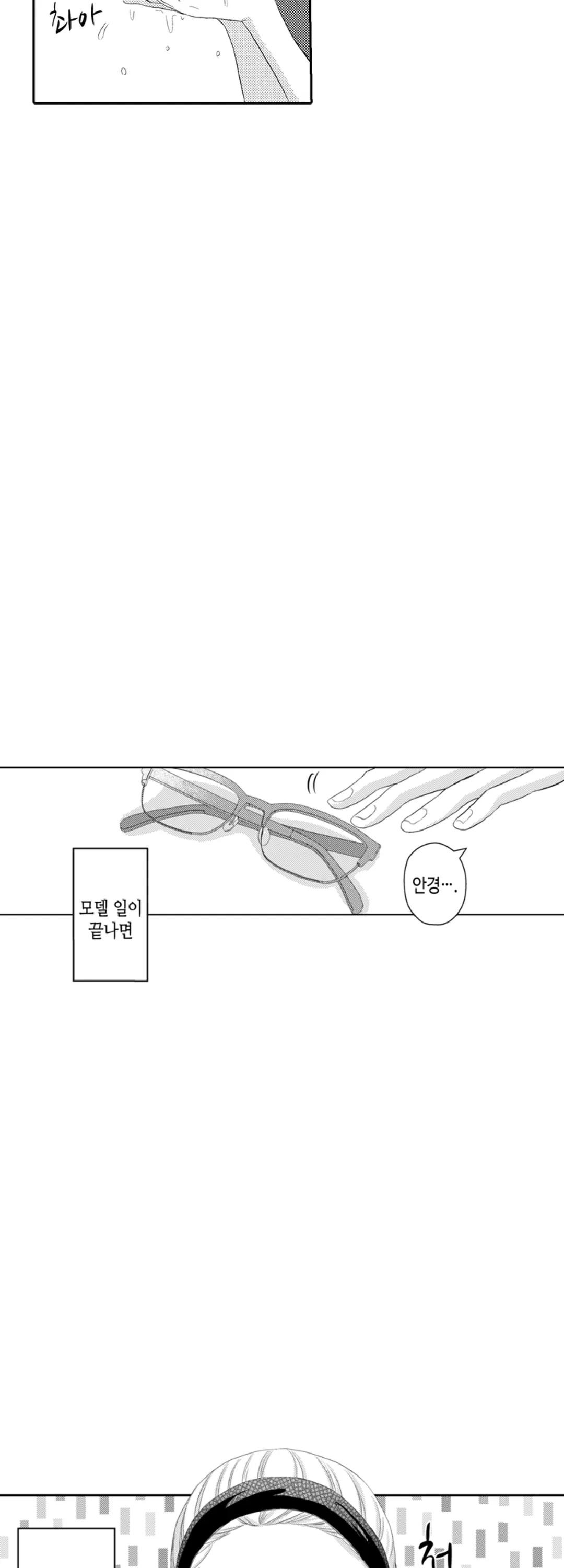 내 동거인은 요괴?!