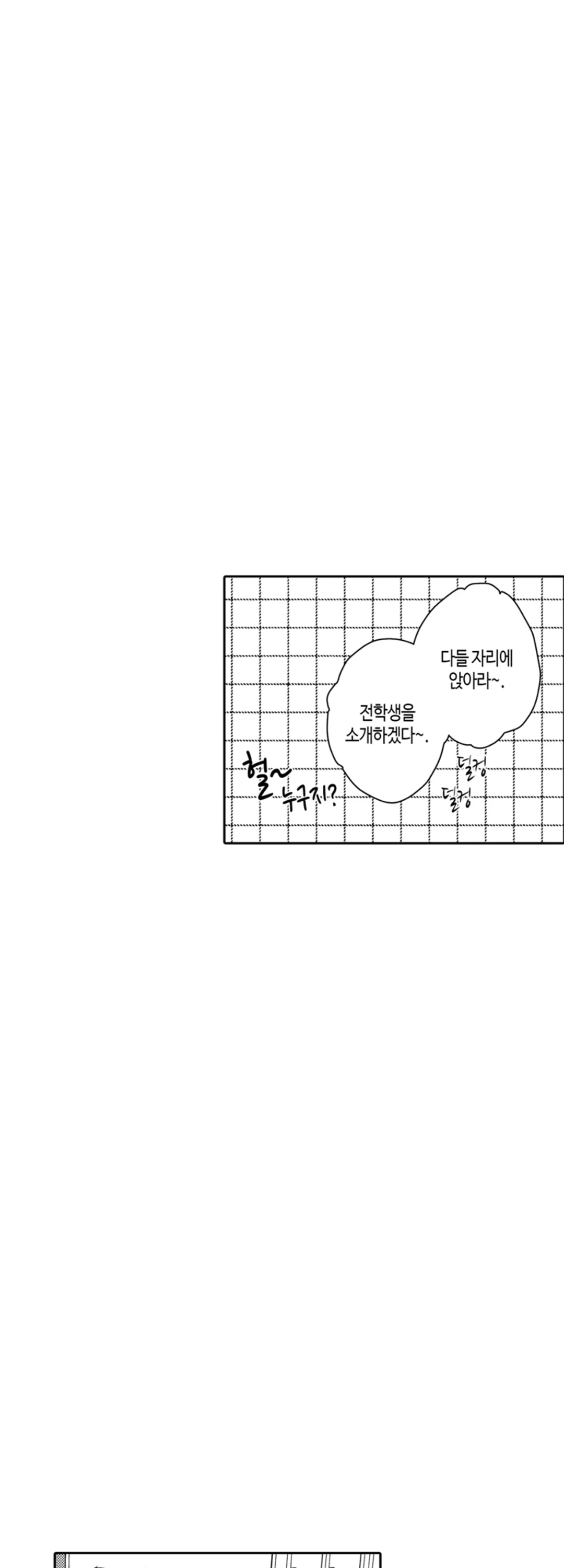 내 동거인은 요괴?!