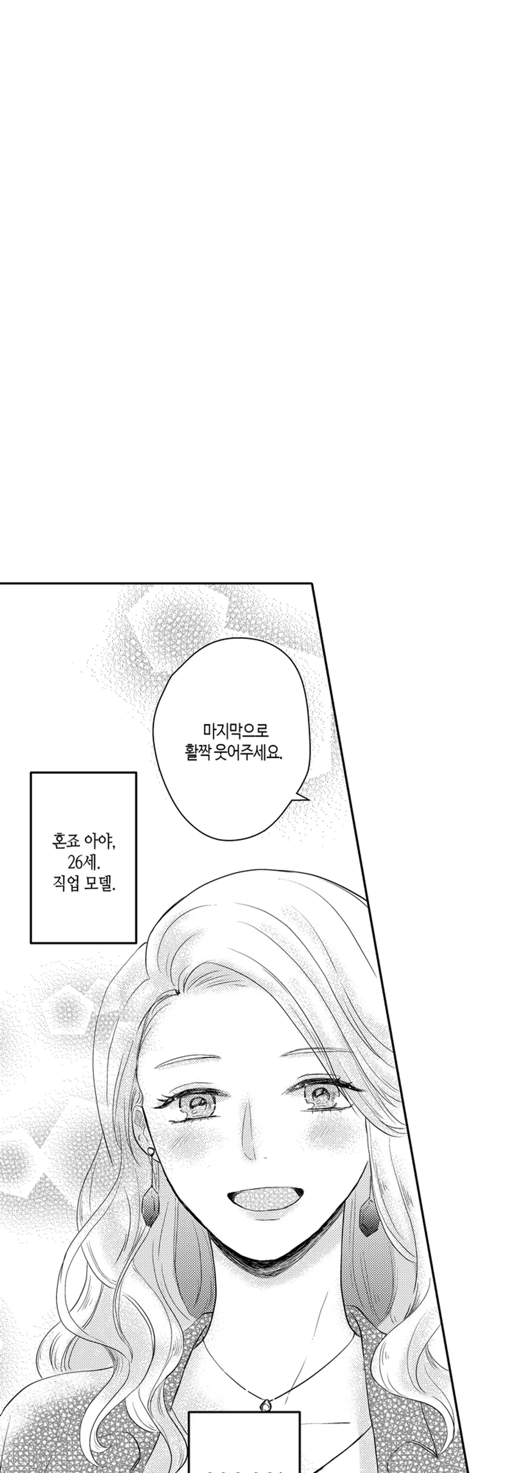 내 동거인은 요괴?!