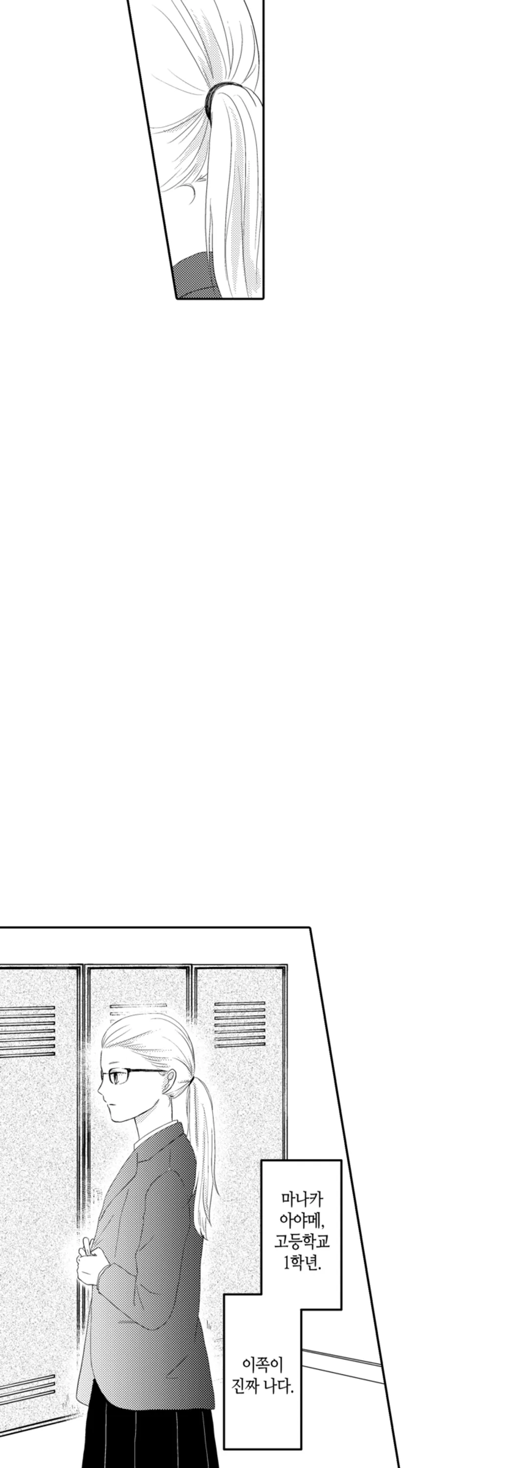 내 동거인은 요괴?!