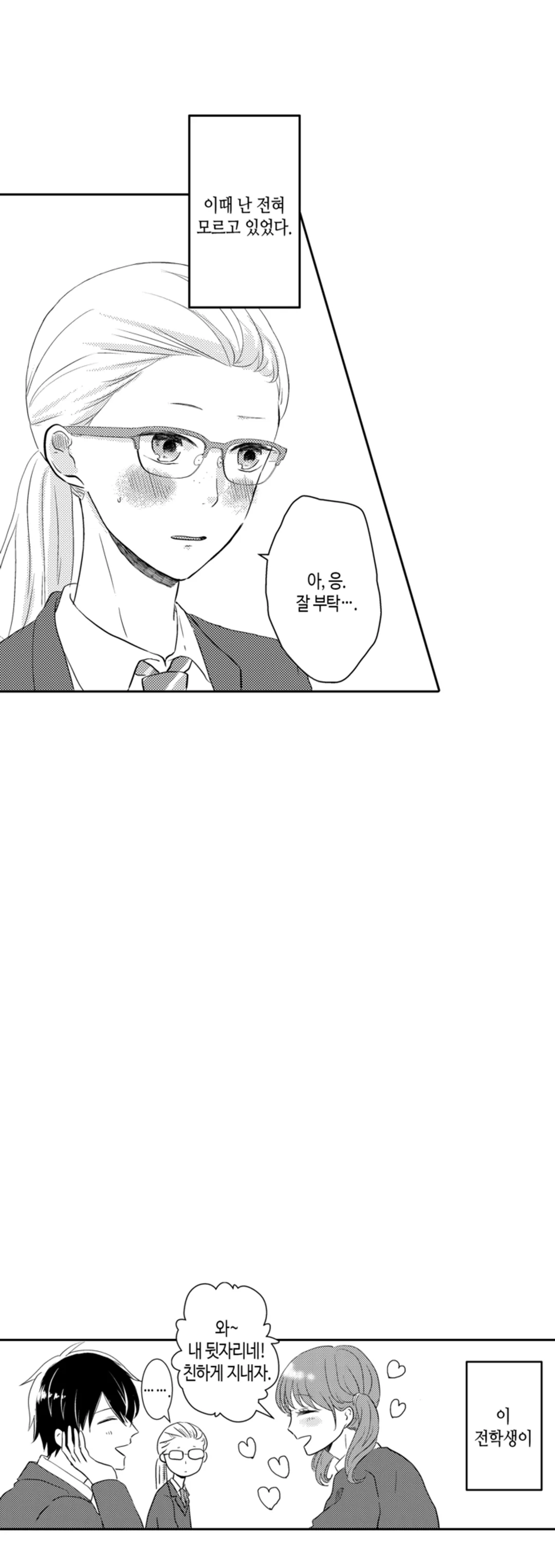 내 동거인은 요괴?!