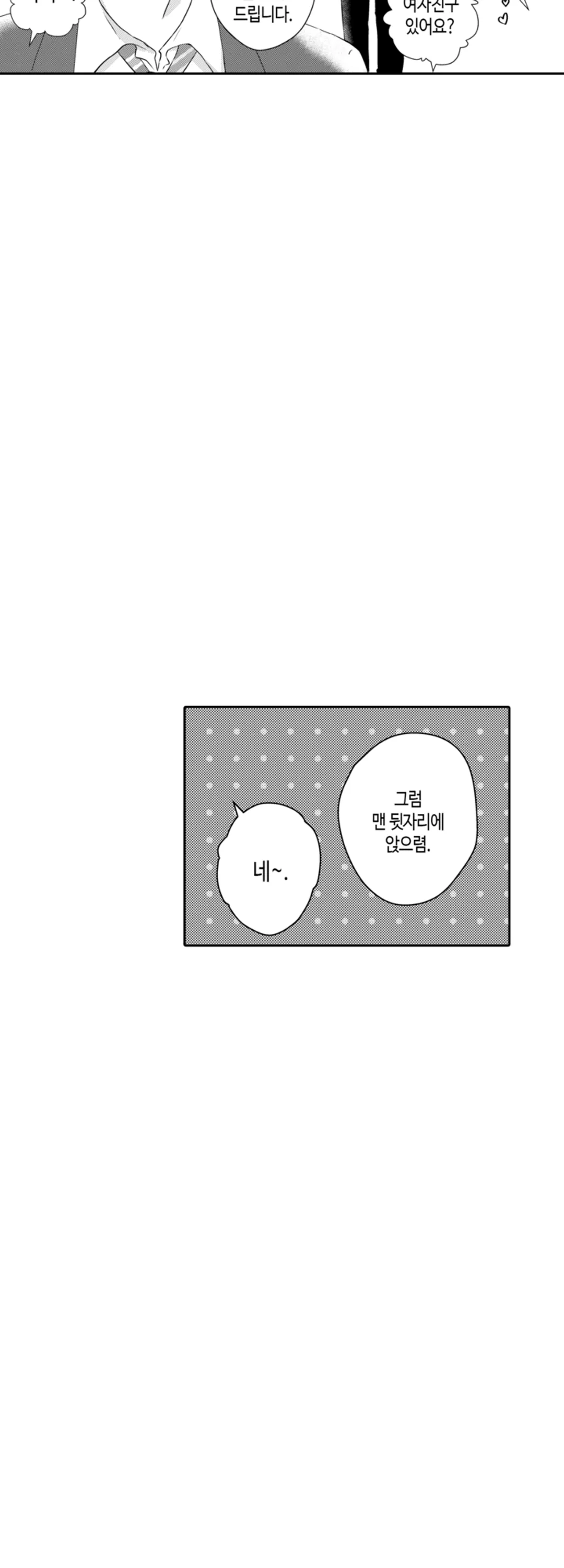 내 동거인은 요괴?!