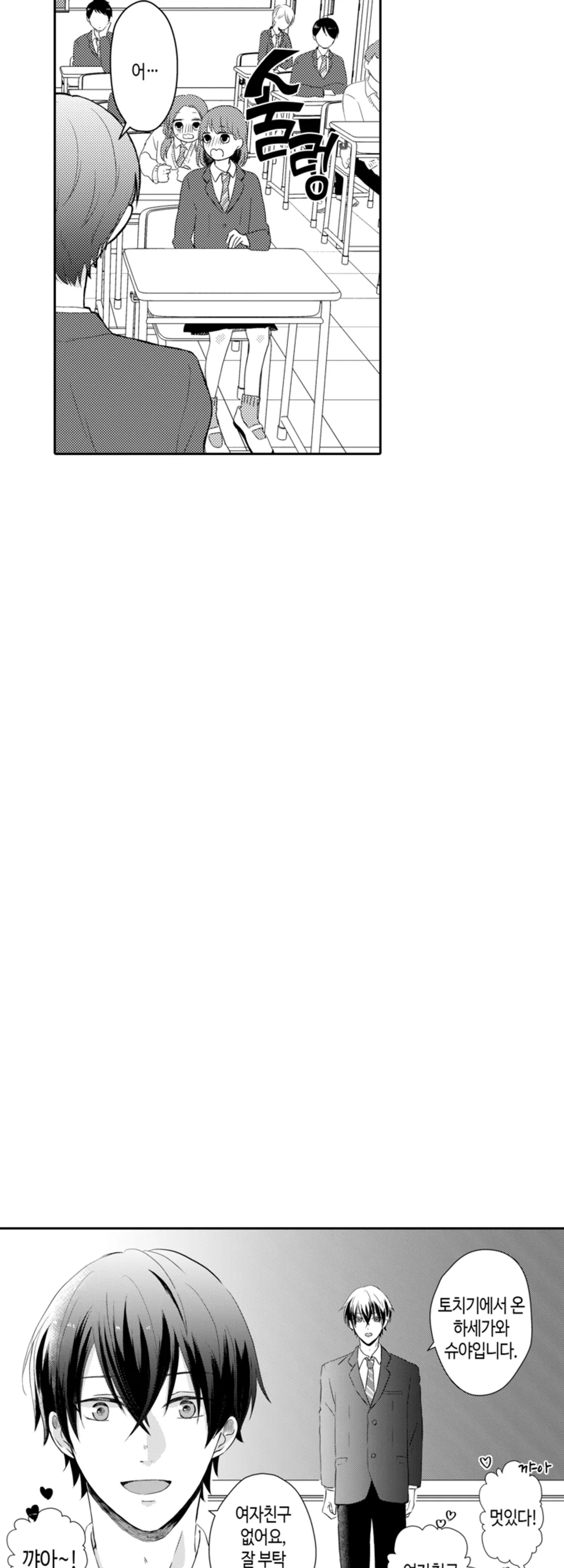 내 동거인은 요괴?!