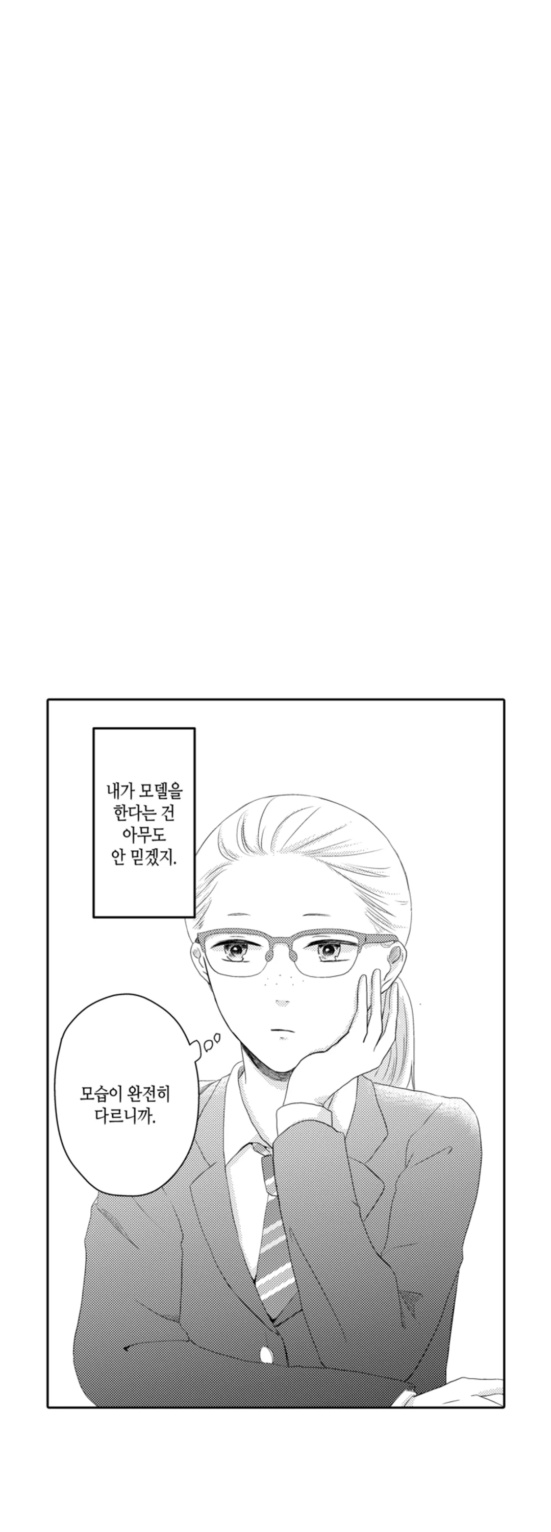 내 동거인은 요괴?!